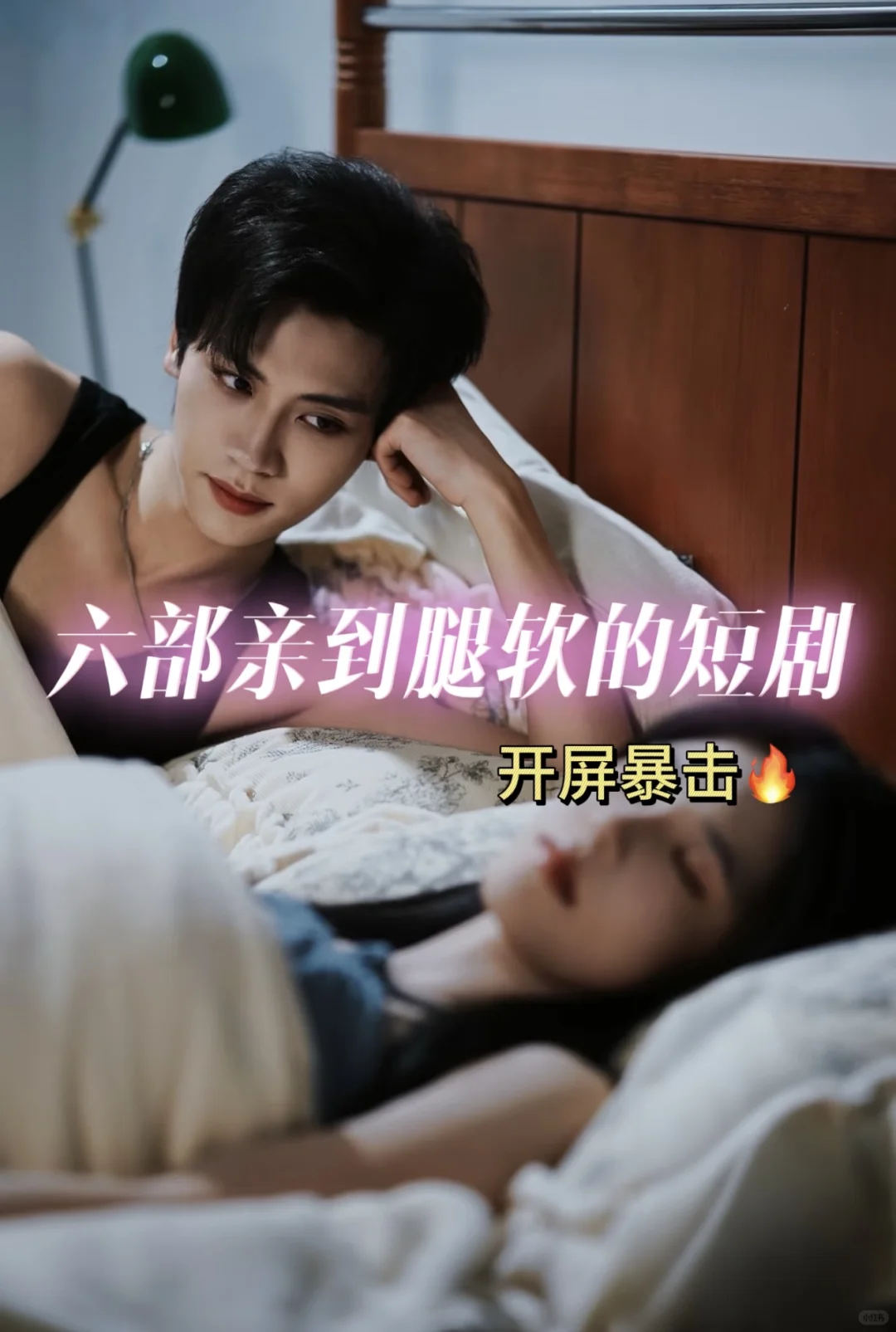 2025短剧天花板❗️第三部看完根本缓不过来