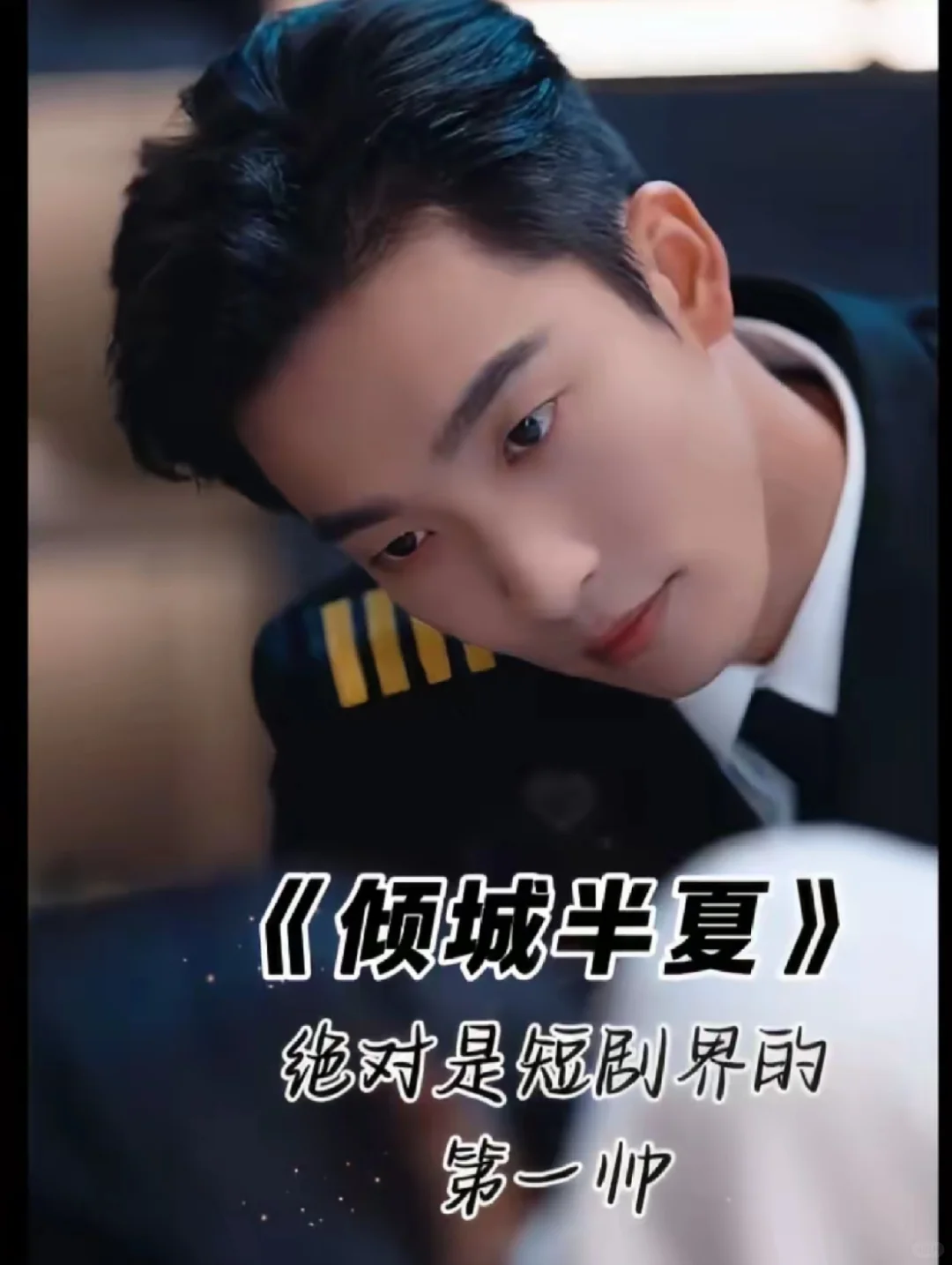 四部熬夜都要看的短剧！