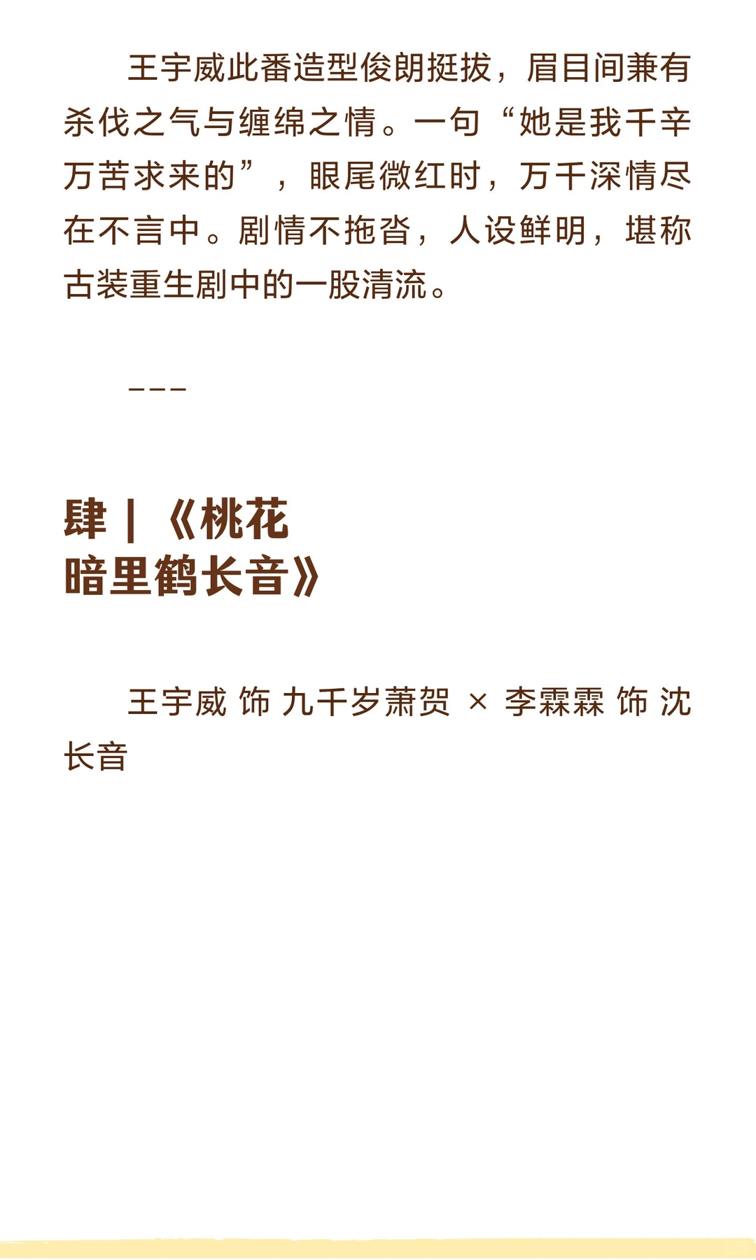 王宇威哪部剧最好看