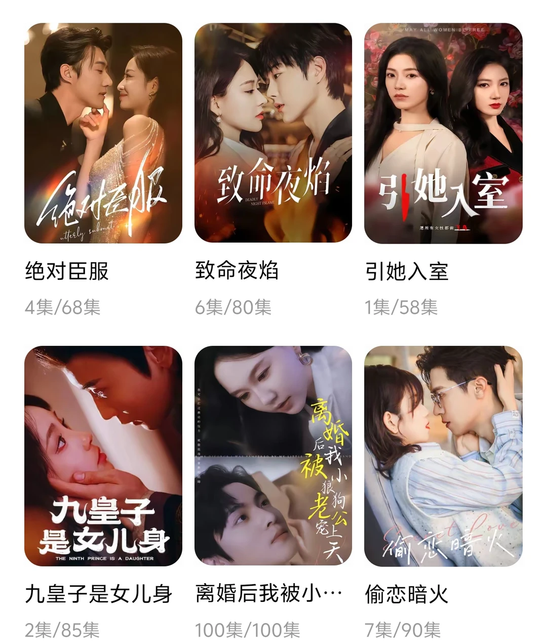 看了几百部短剧……