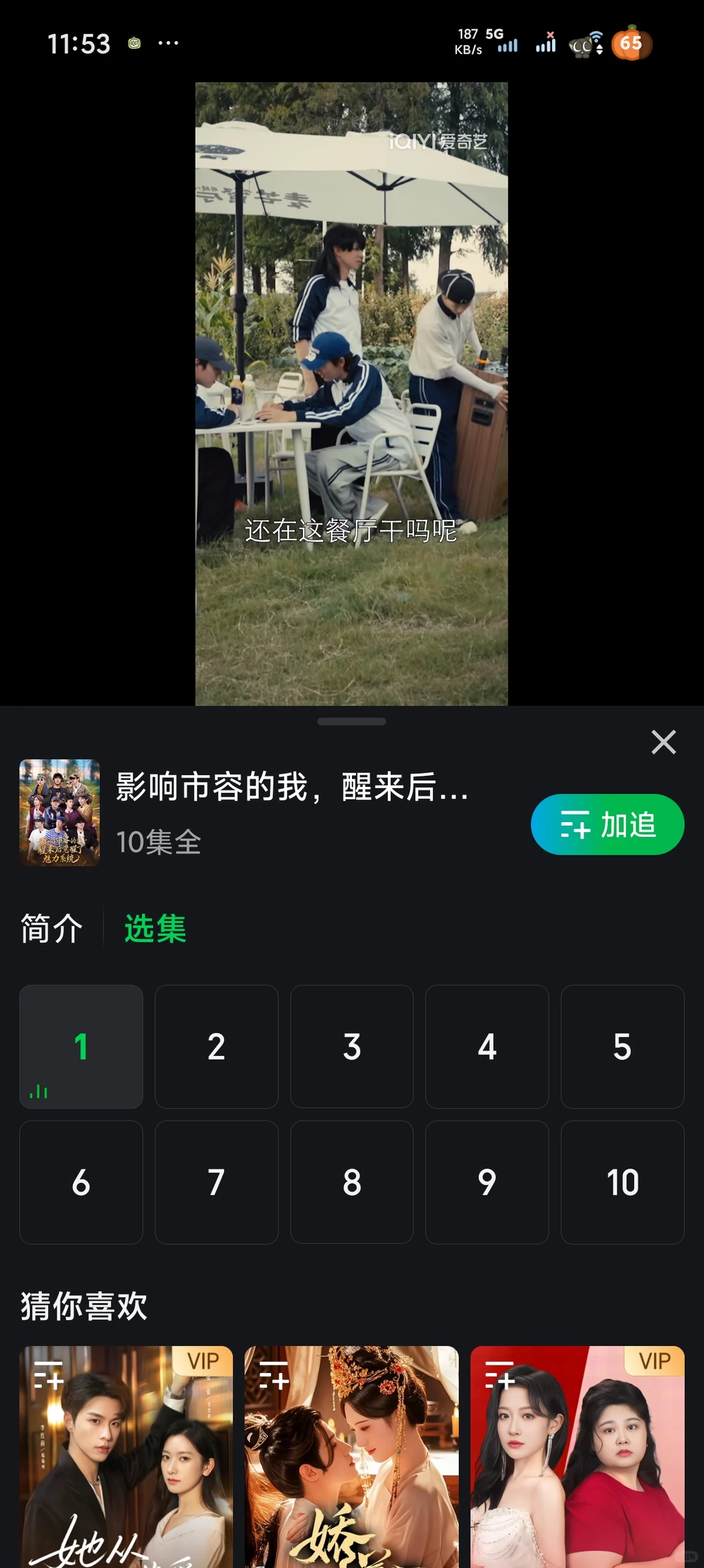 十个勤天首部微短剧已上线，十集全