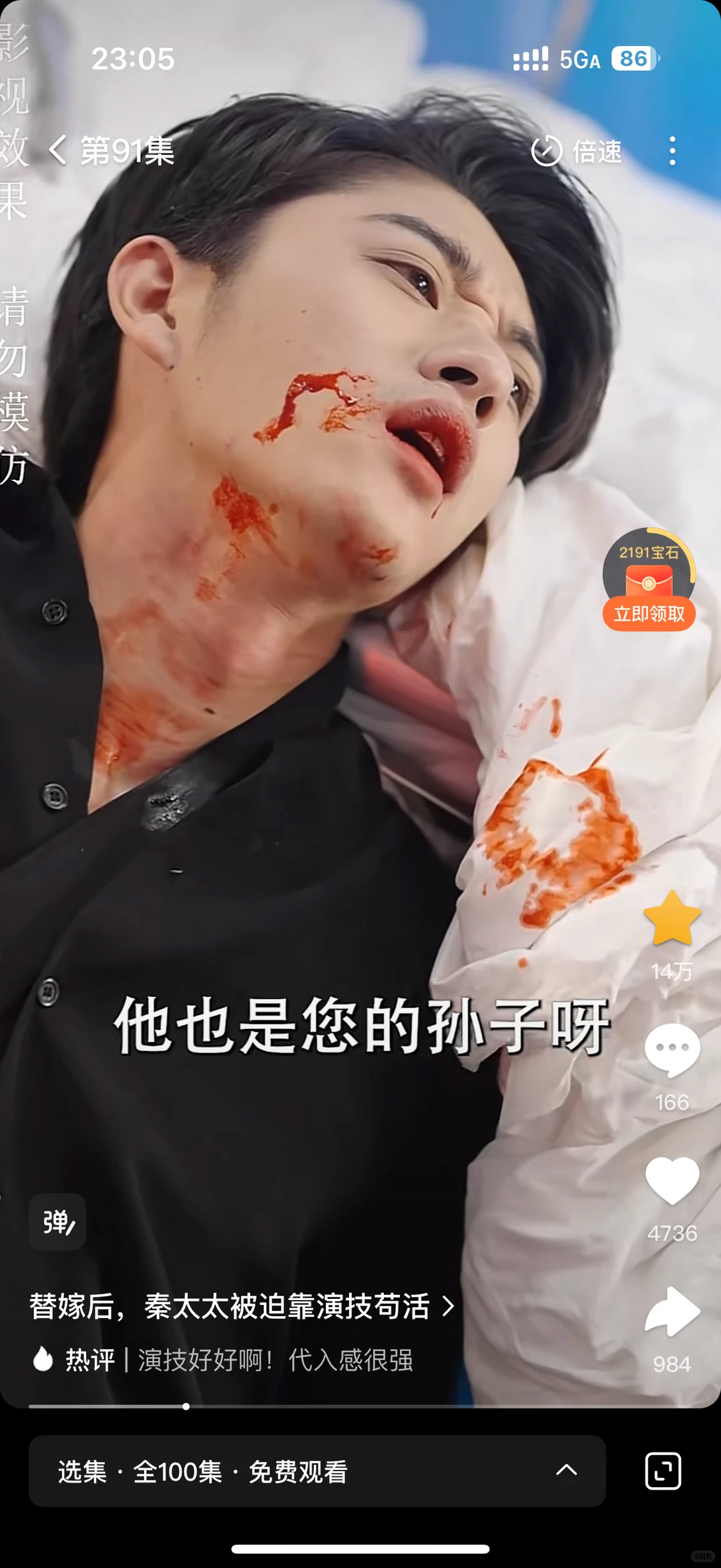 病弱男主虐男主剧存档87