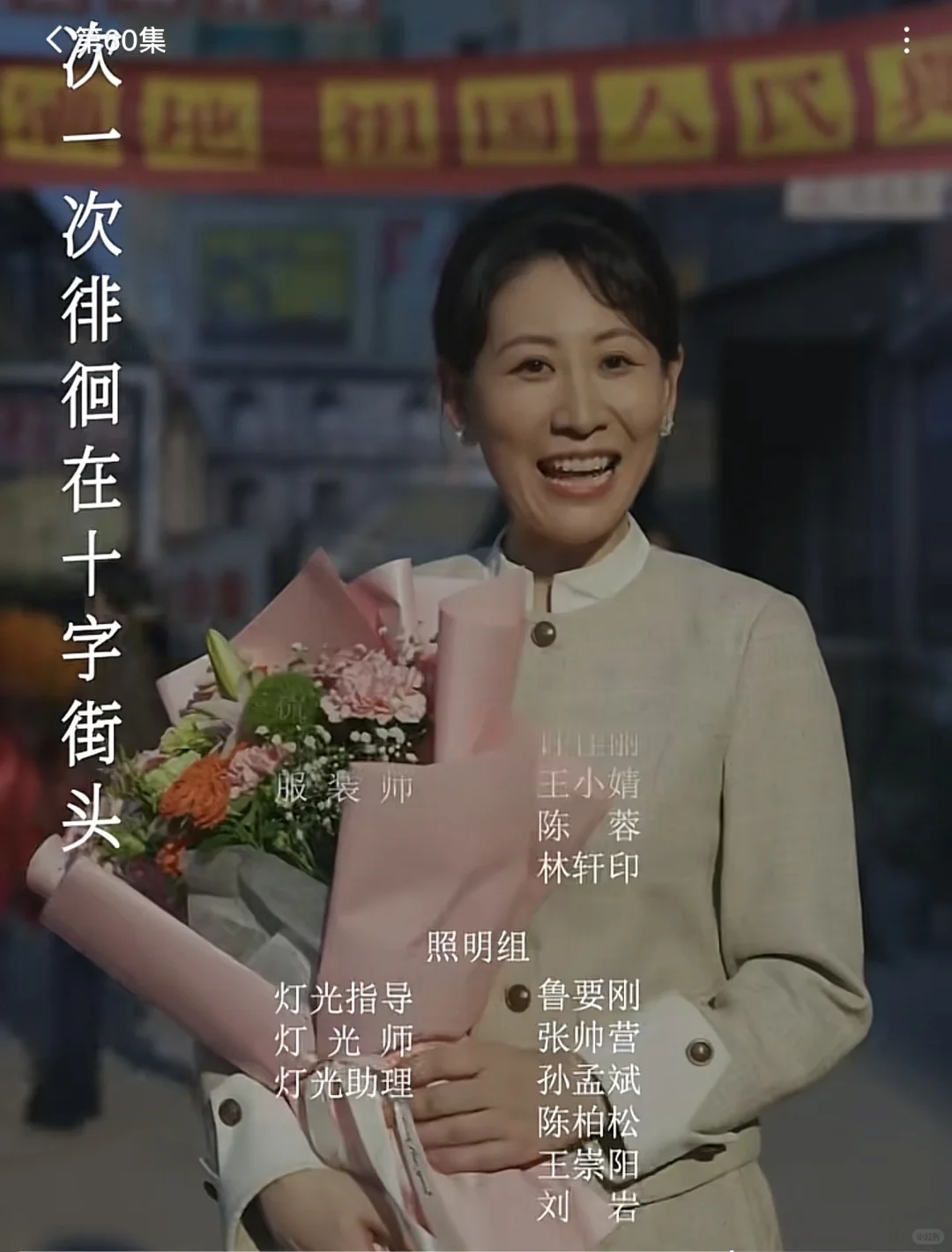 欢迎来到八零年代！