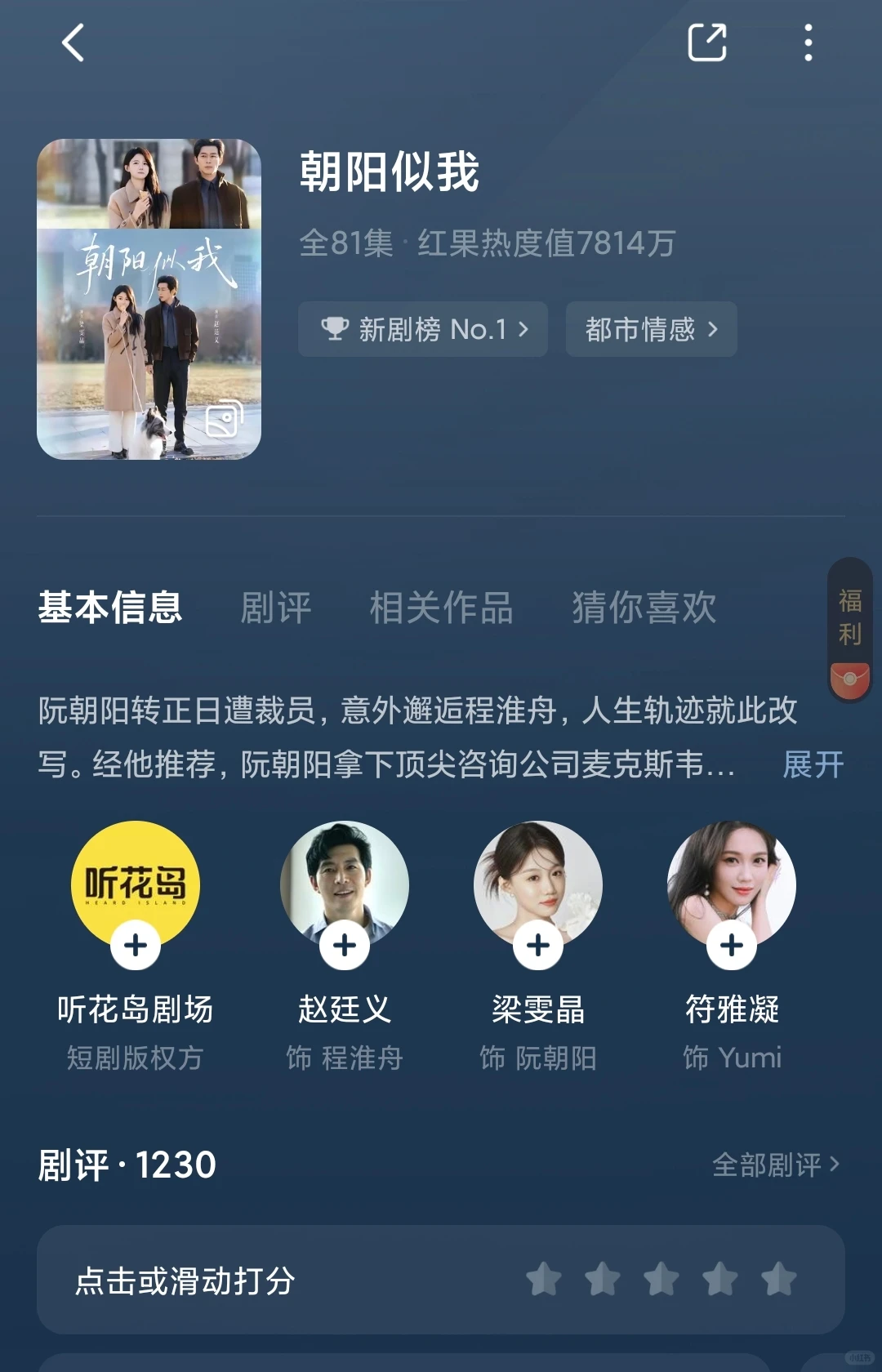 也是吃上好的了