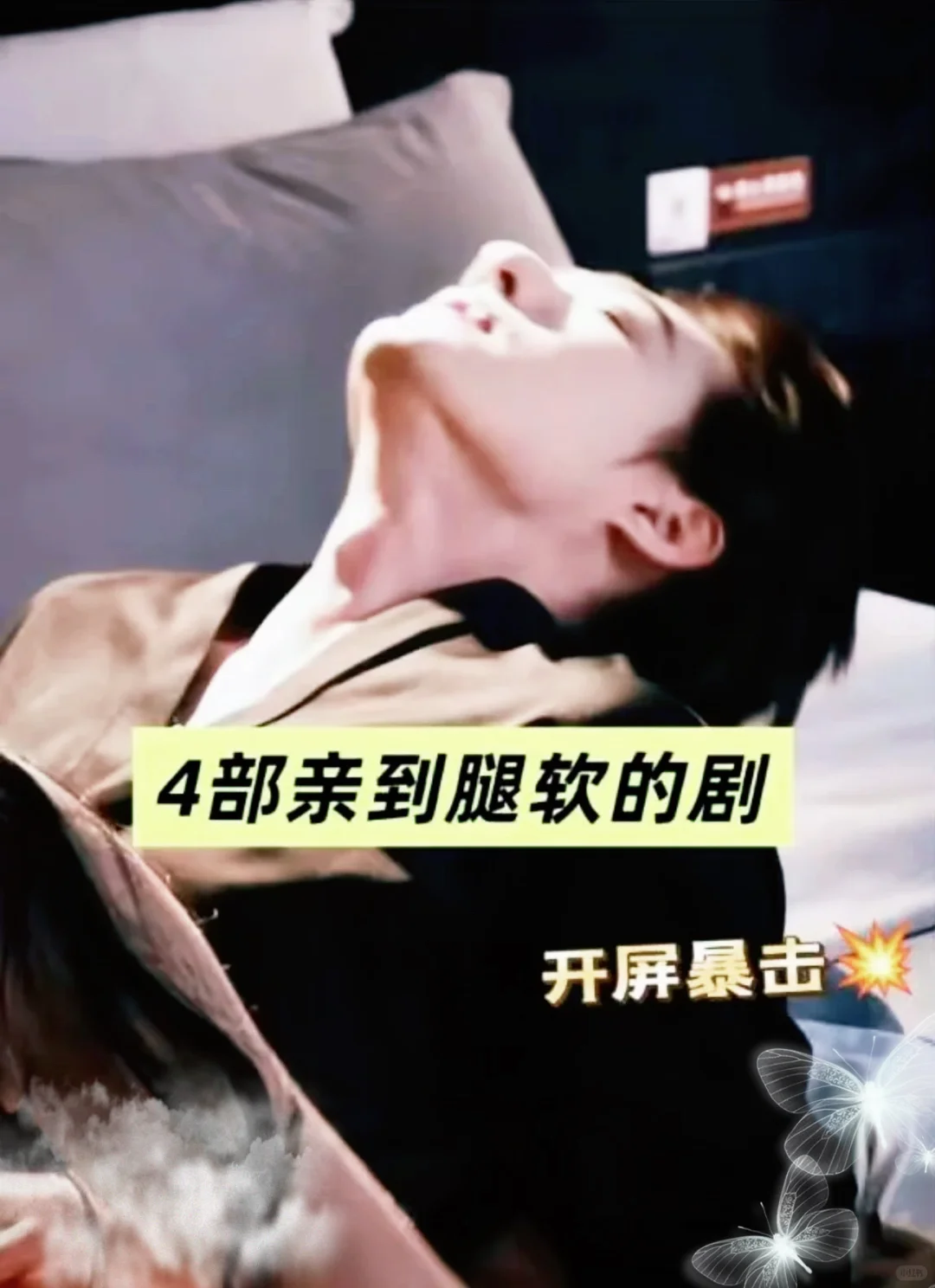 几部真的很好看的甜宠剧❗️❗️