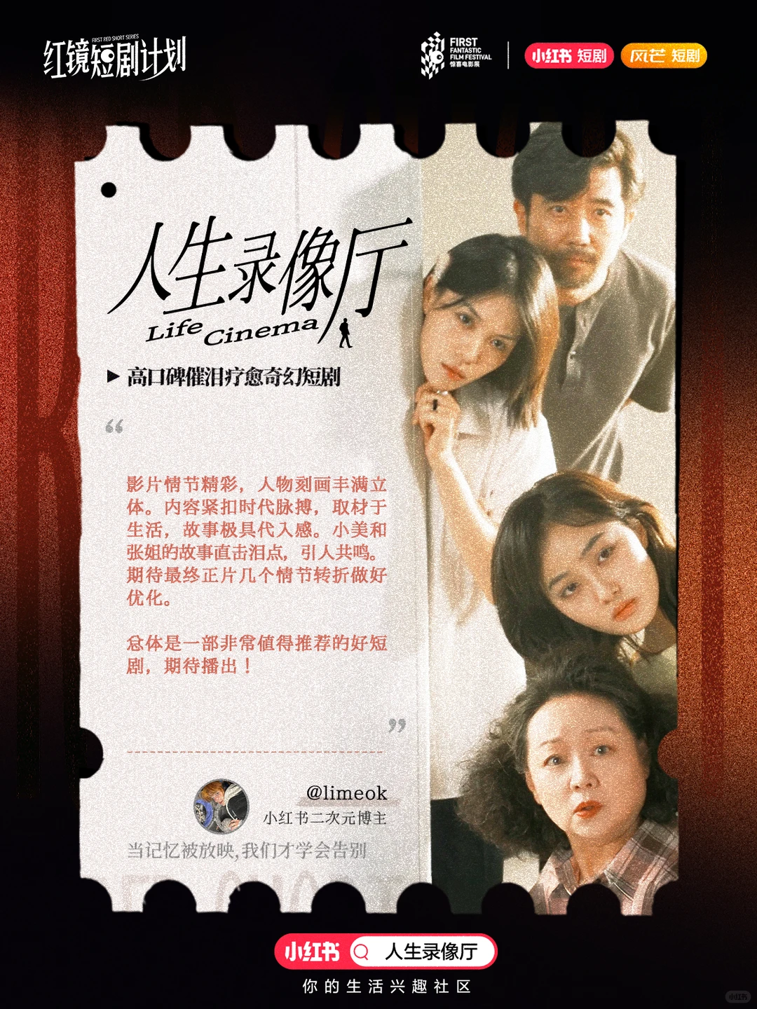 催泪弹来袭！短剧人生录像厅今天上线了