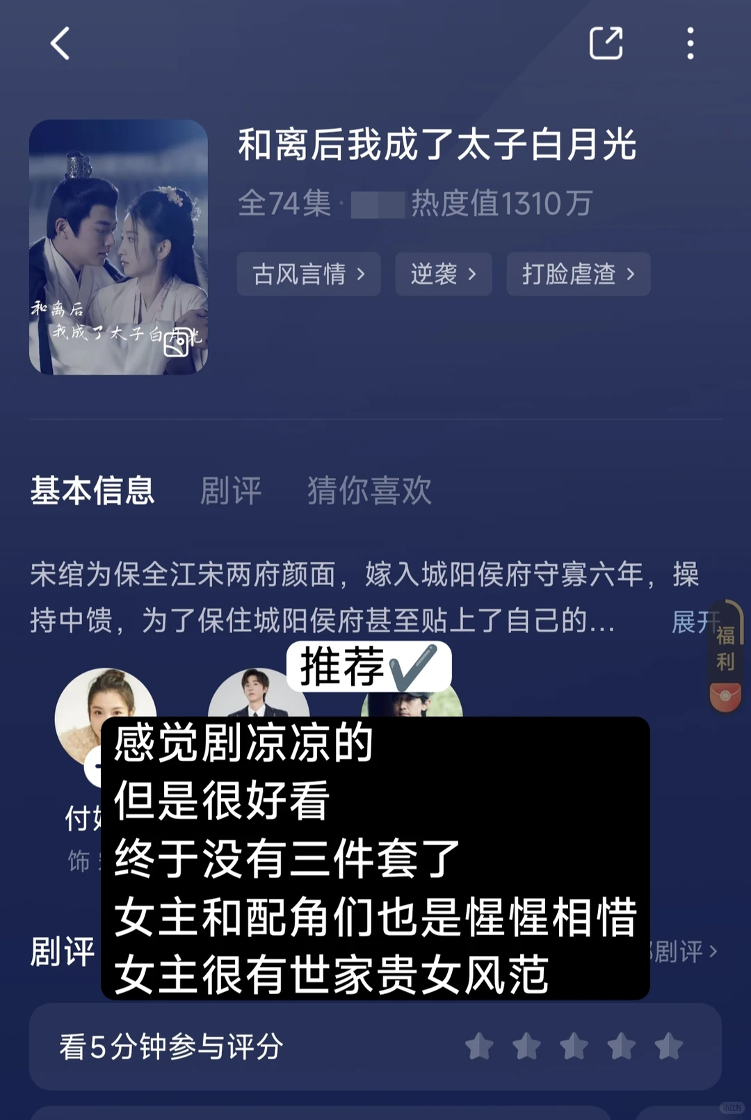 NO.22 路人短剧测评（6部）