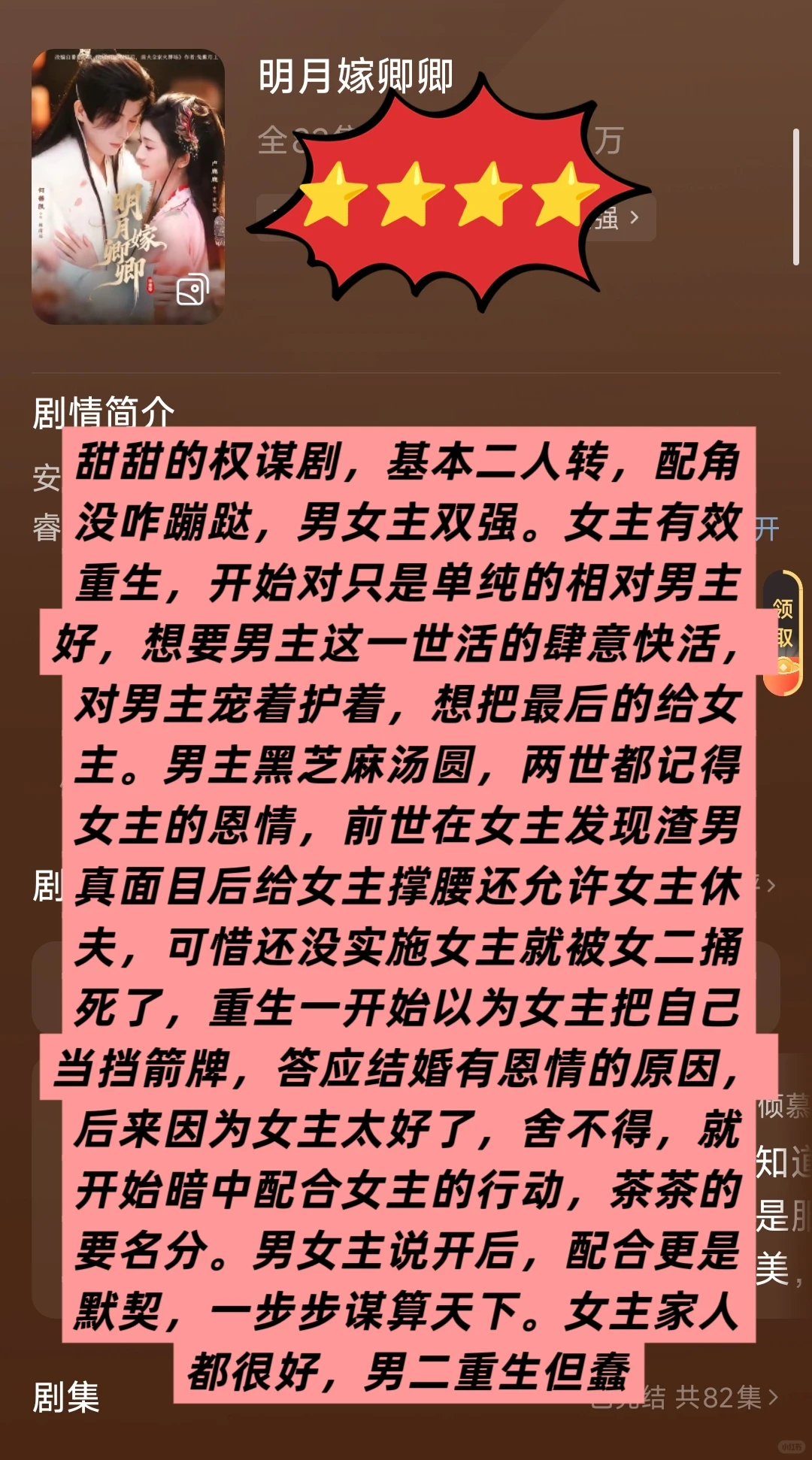 【12.15短剧日记】8部，停了几天兴致又有了