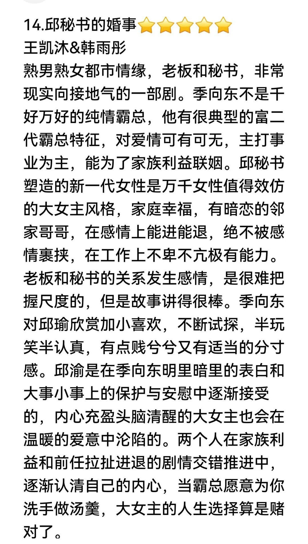 短剧观看记录（三）