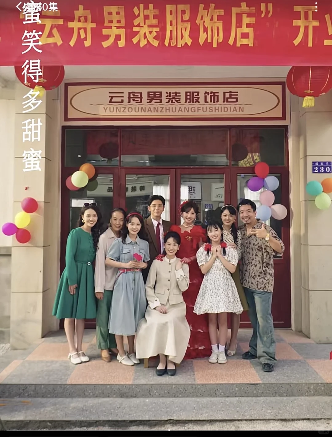 欢迎来到八零年代！