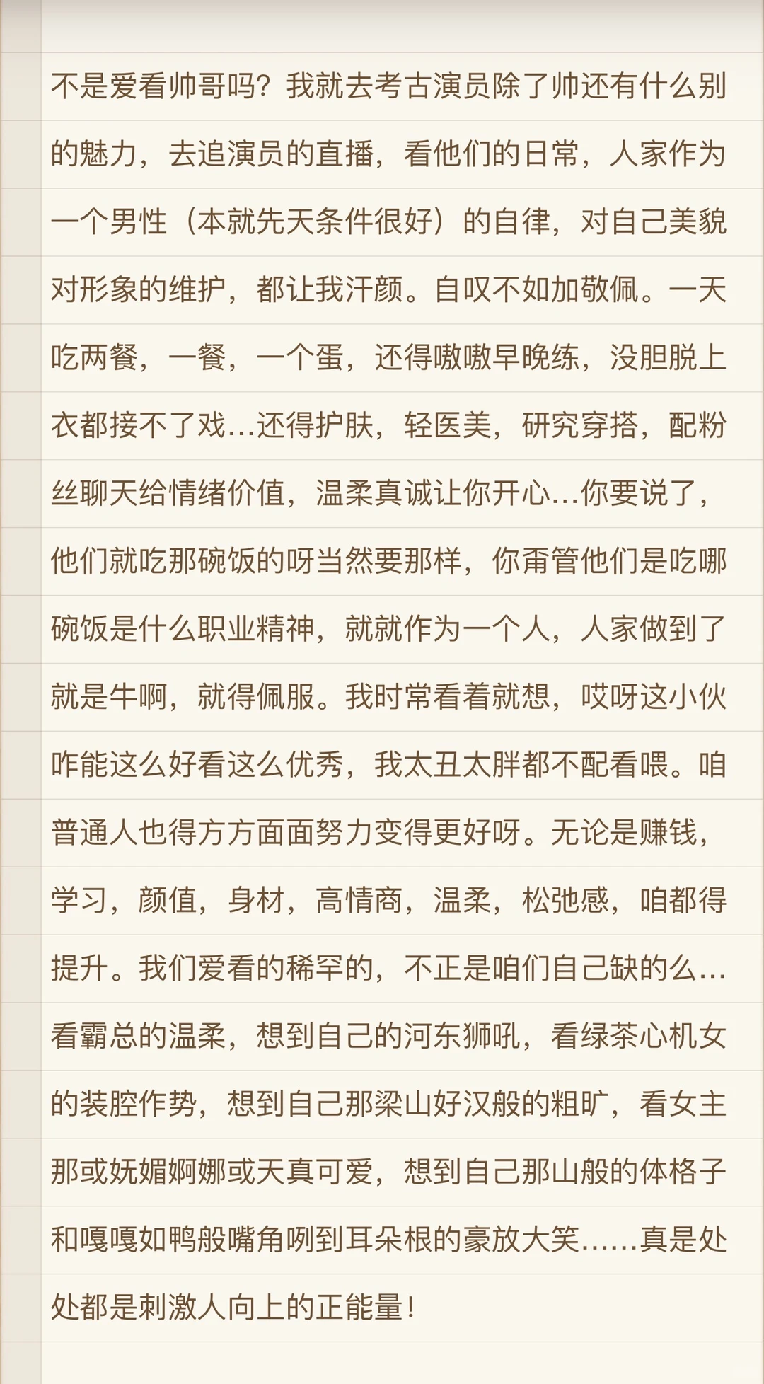人到中年的我，从短剧里看到了满满的正能量