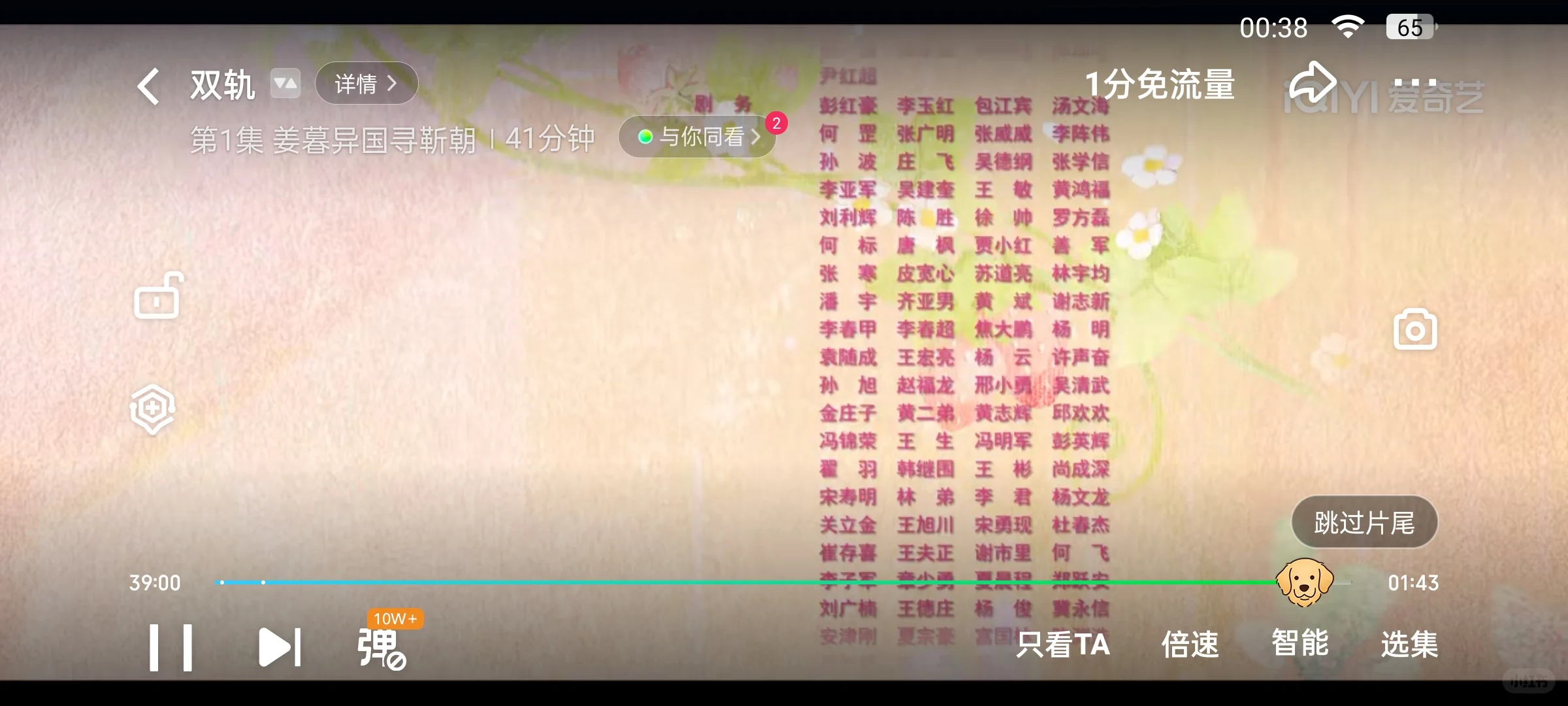 《双轨》：已看完第一集，确实不错，可以追🫡