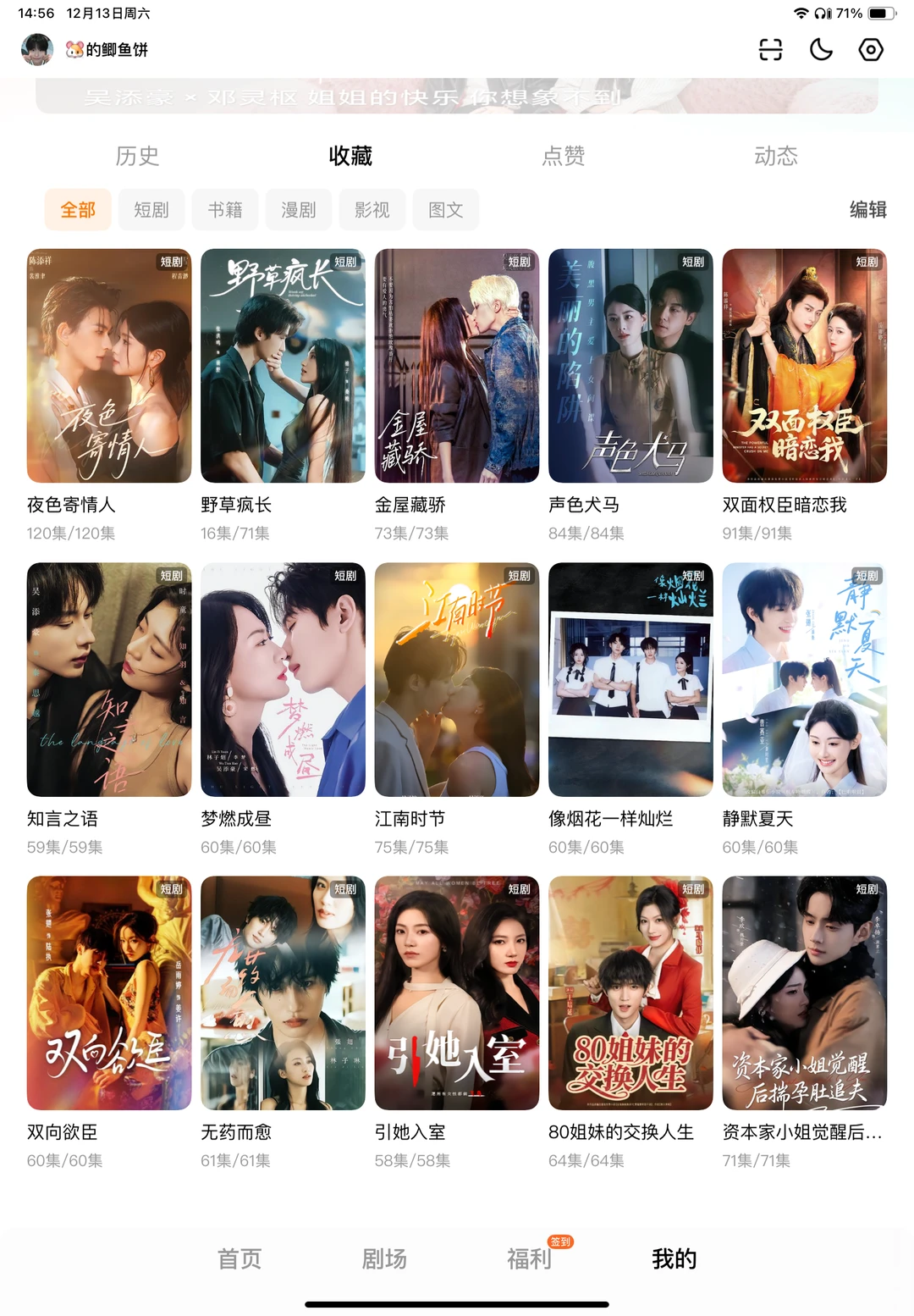 推点好看的小短剧