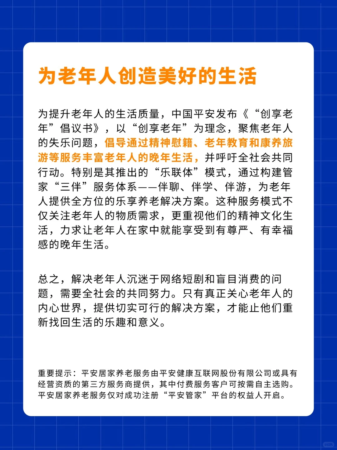 警惕！爸妈刷短剧，一夜消费数千，健康也受