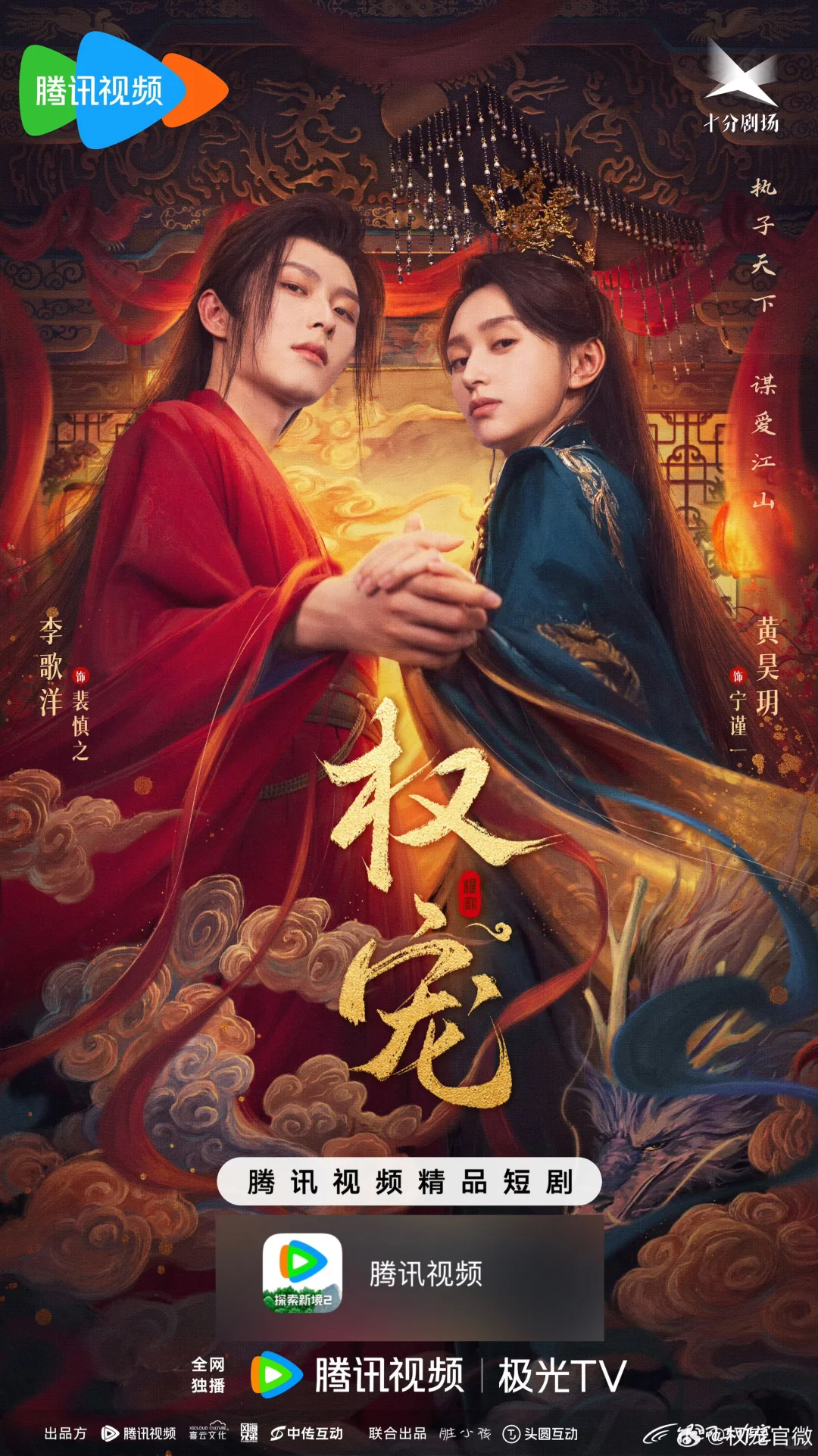 推荐几部我个人觉得很好看的电视剧/短剧