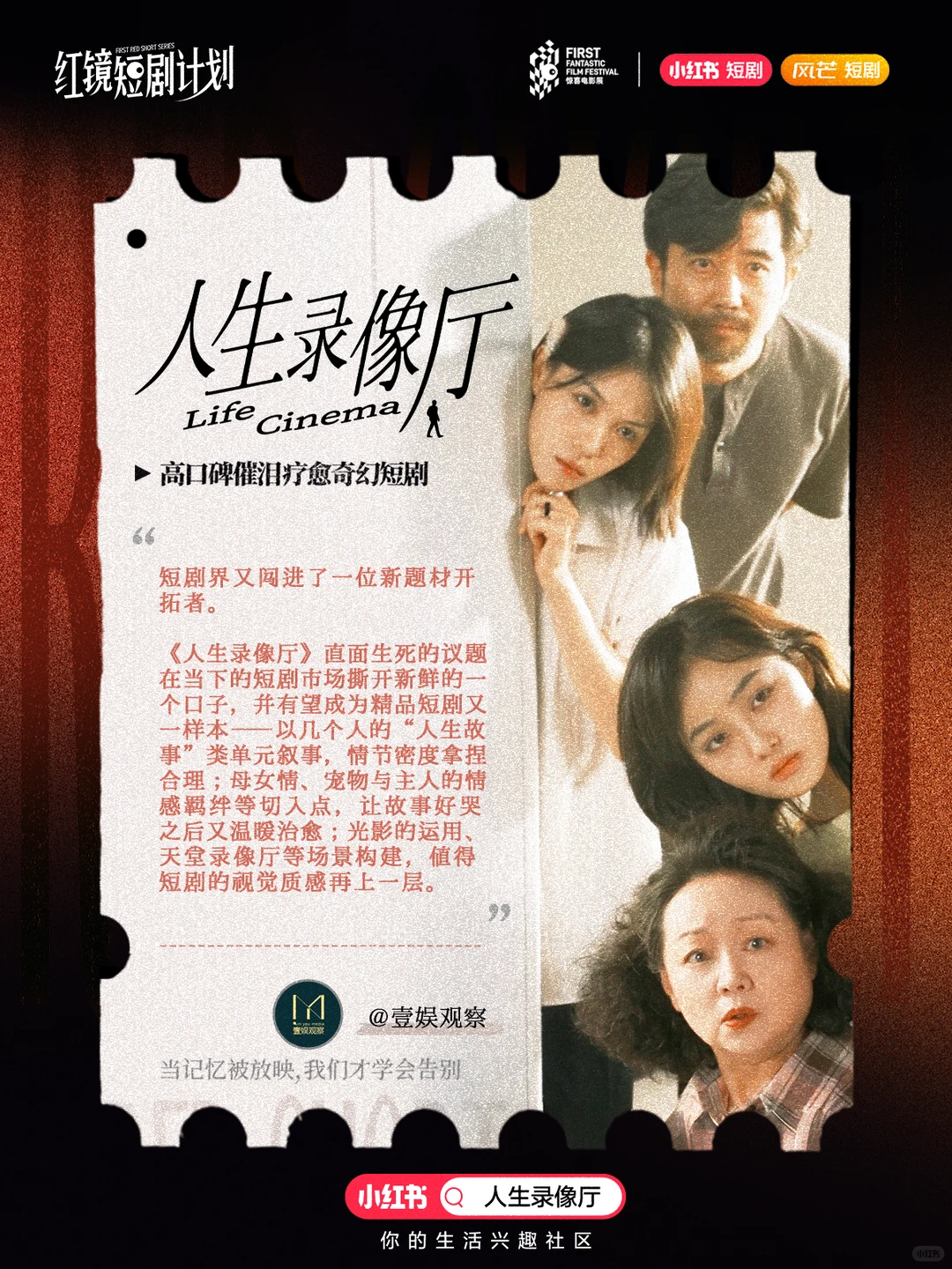 催泪弹来袭！短剧人生录像厅今天上线了