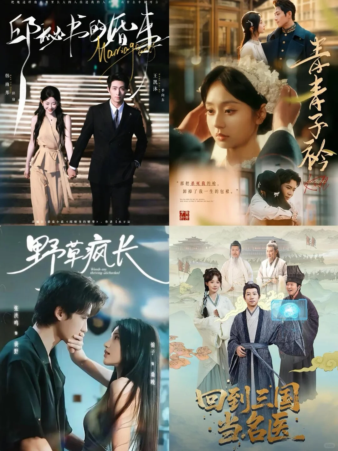 短剧观看记录（三）