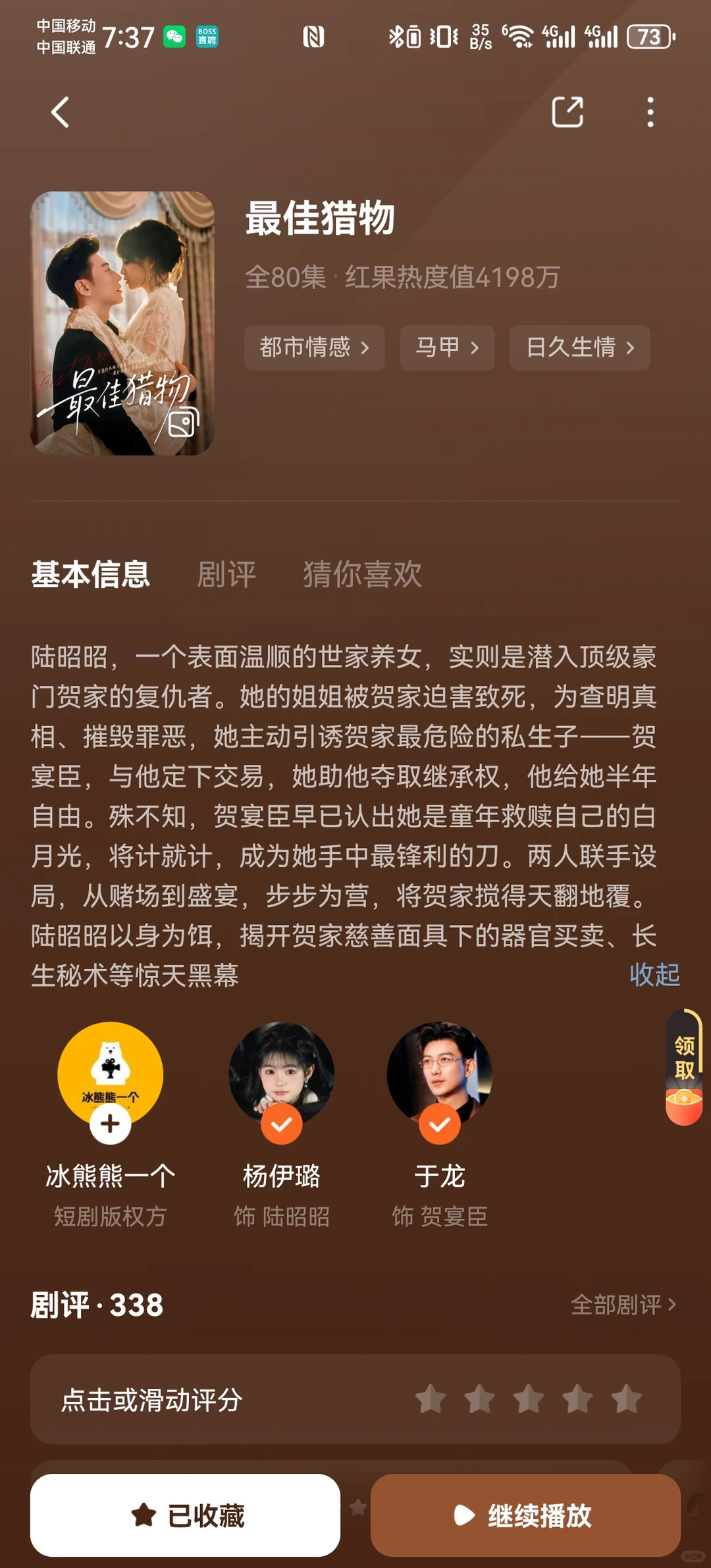 于龙和杨咩咩又出新剧了，超好看！！！