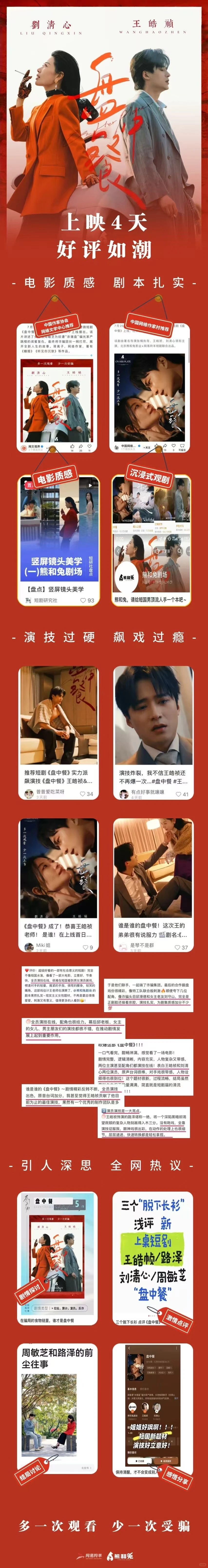 超爱的短剧，一口气看完不下饭