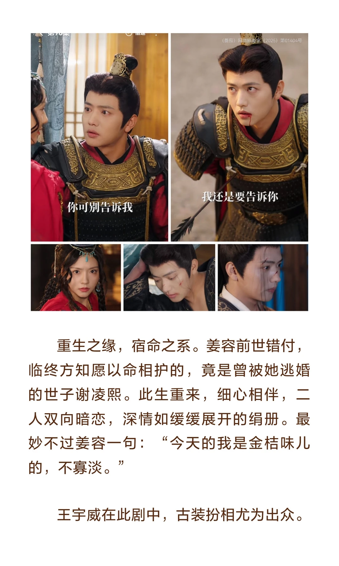 王宇威哪部剧最好看