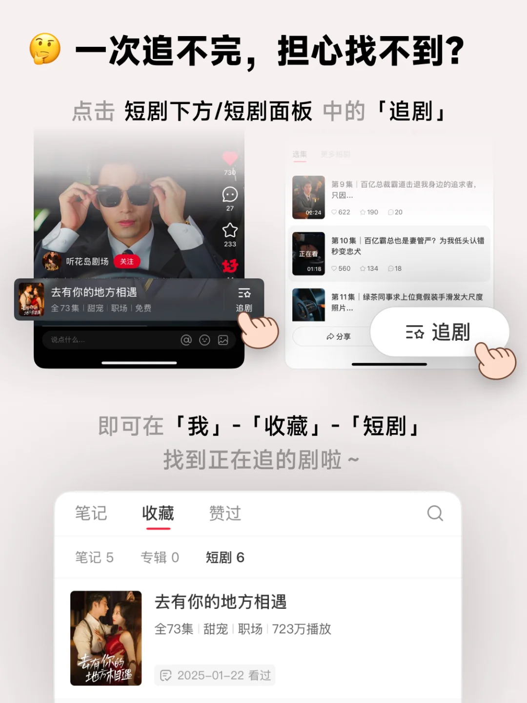 📣官宣！小红书短剧频道正式上线啦！