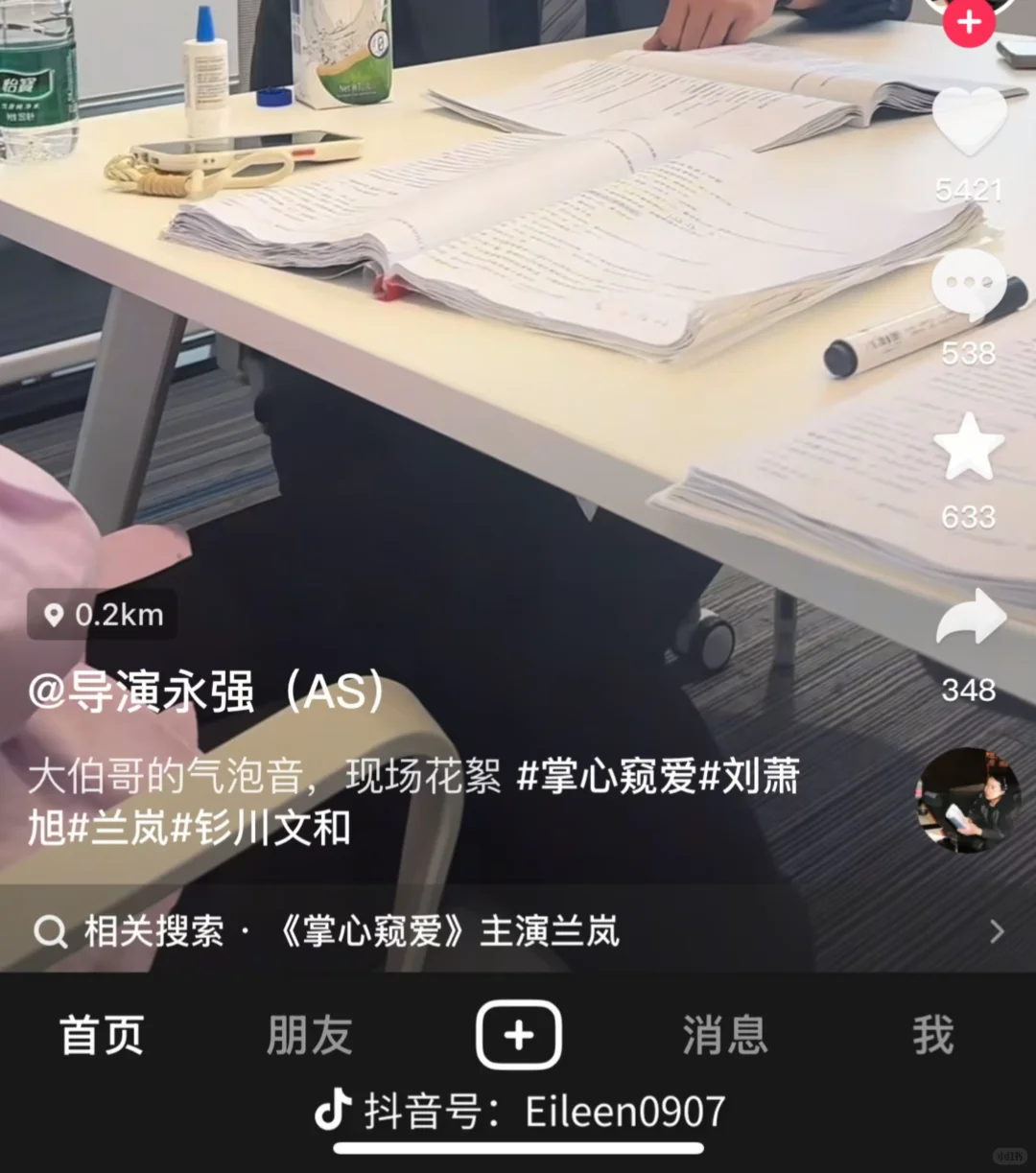 宝藏演员兰岚，愿您明走长春路！