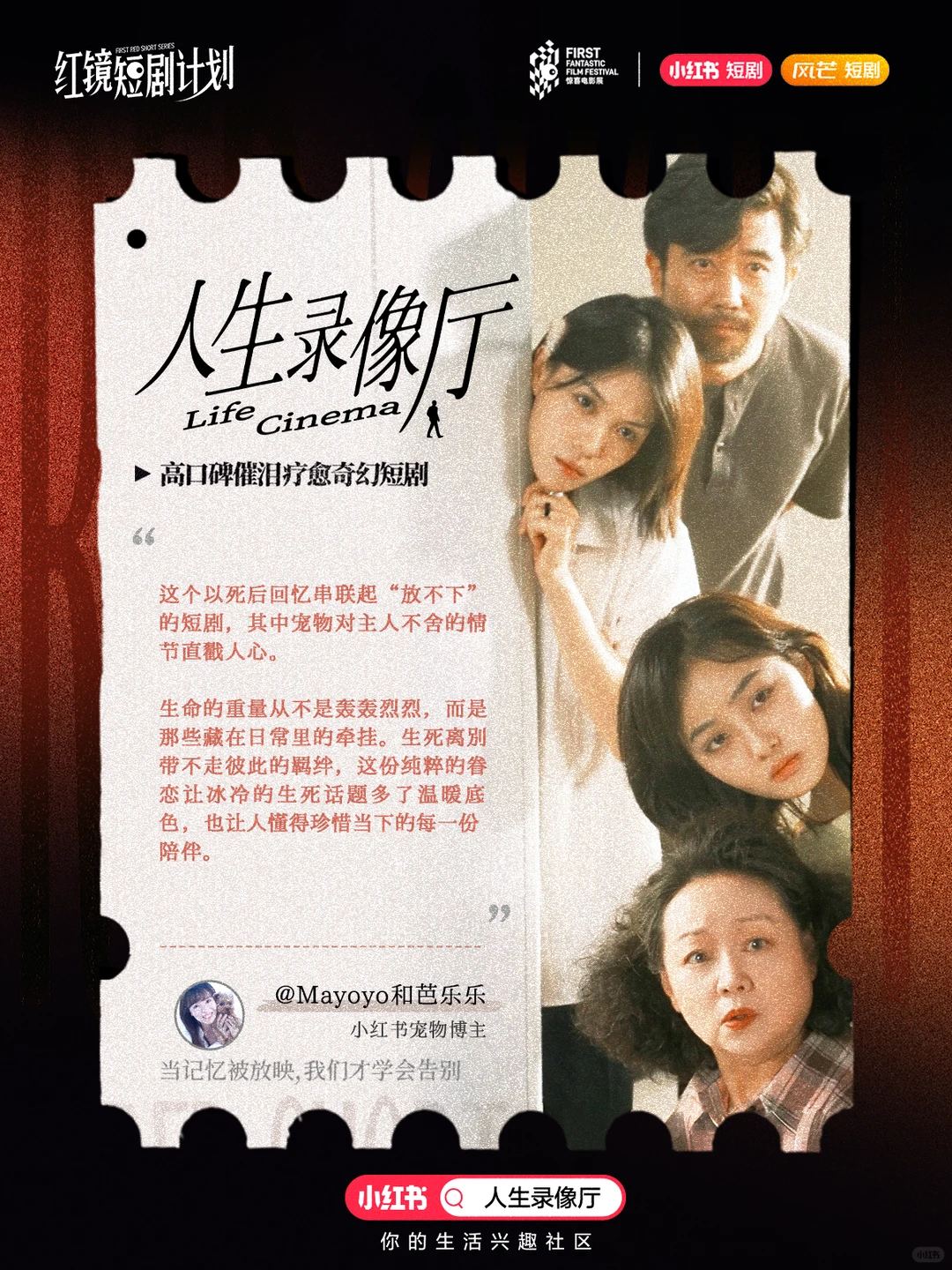 催泪弹来袭！短剧人生录像厅今天上线了