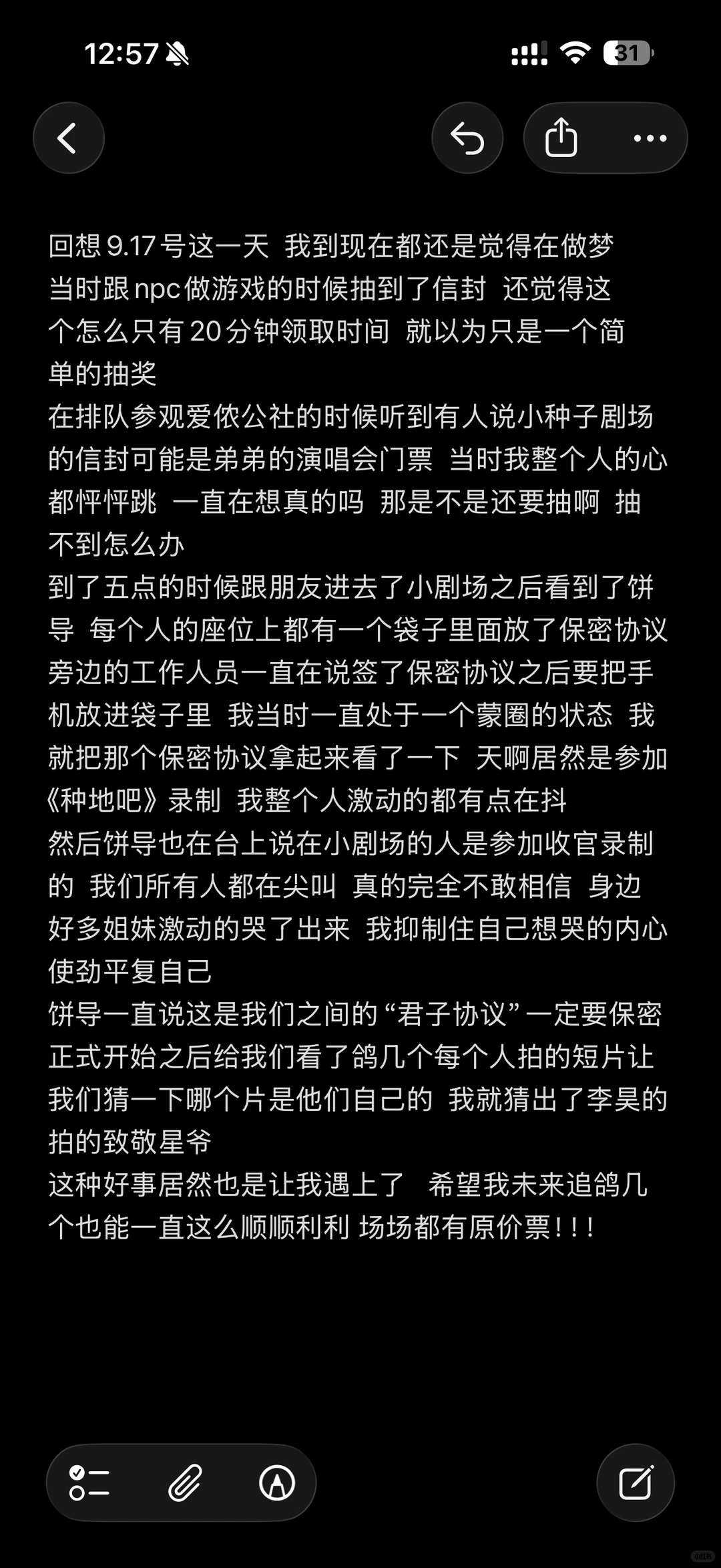 是谁看了鸽几个短剧首映 是我！！！！！