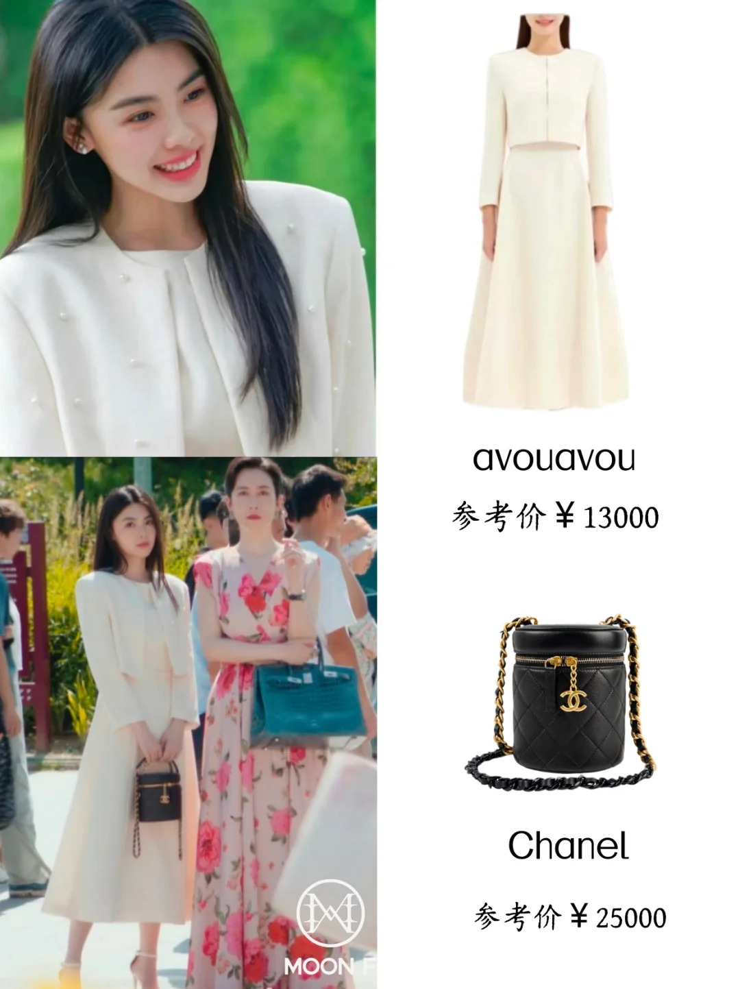 许我耀眼|方蕾虽坏穿搭实在美丽😍