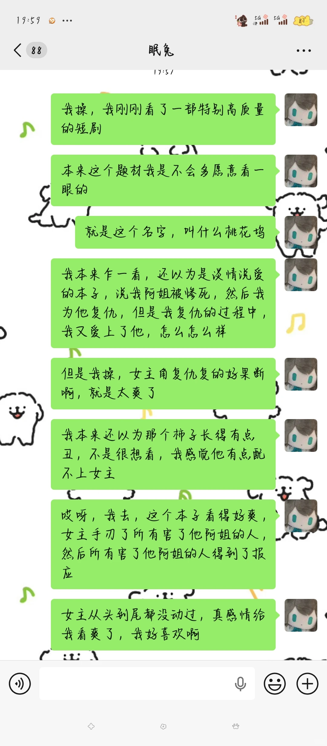 已严肃安利此剧给诡秘