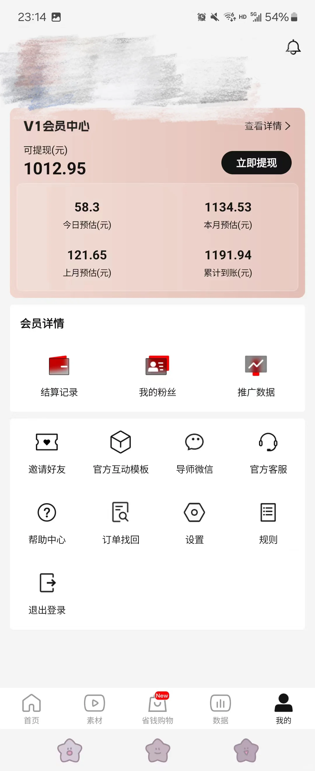短剧推广这样的收益真香呀！养活自己没问题