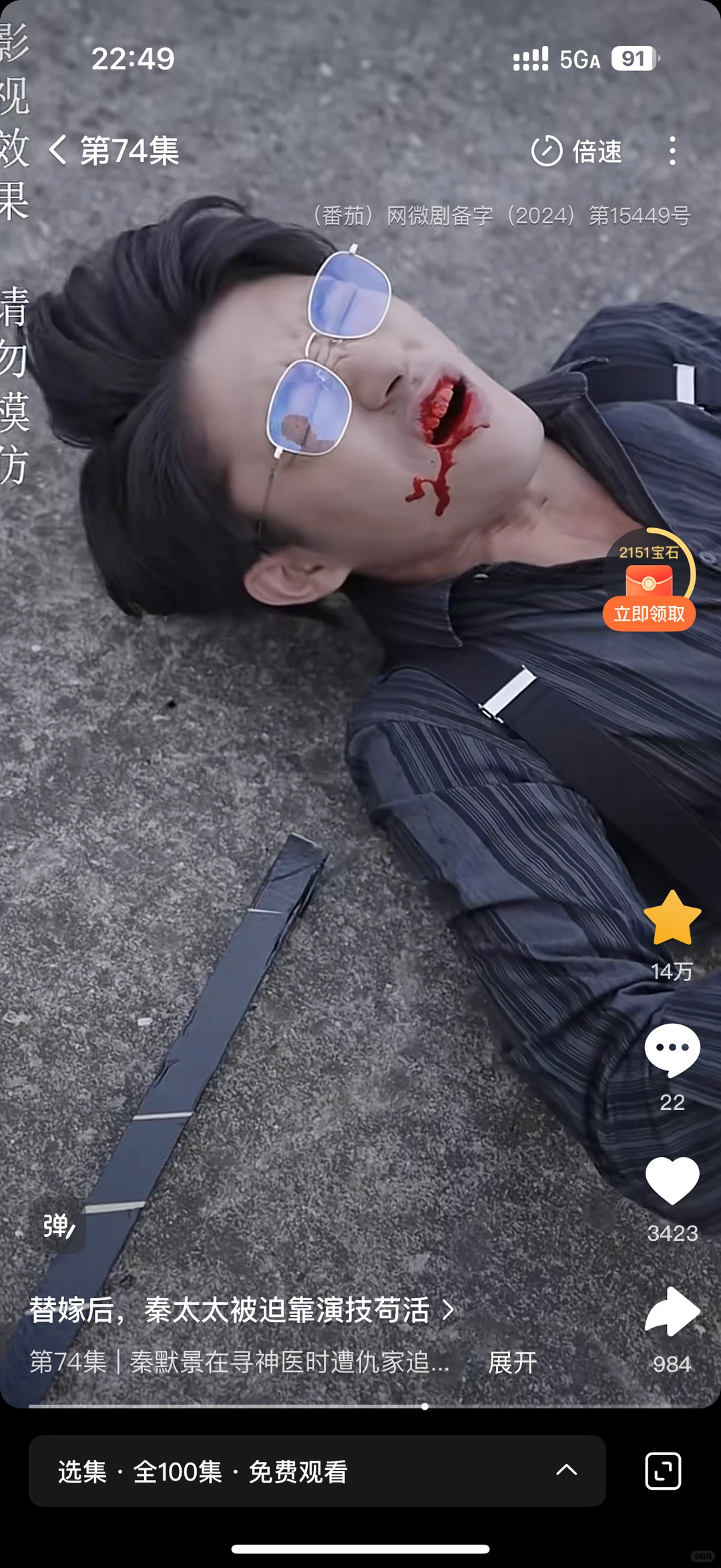 病弱男主虐男主剧存档87