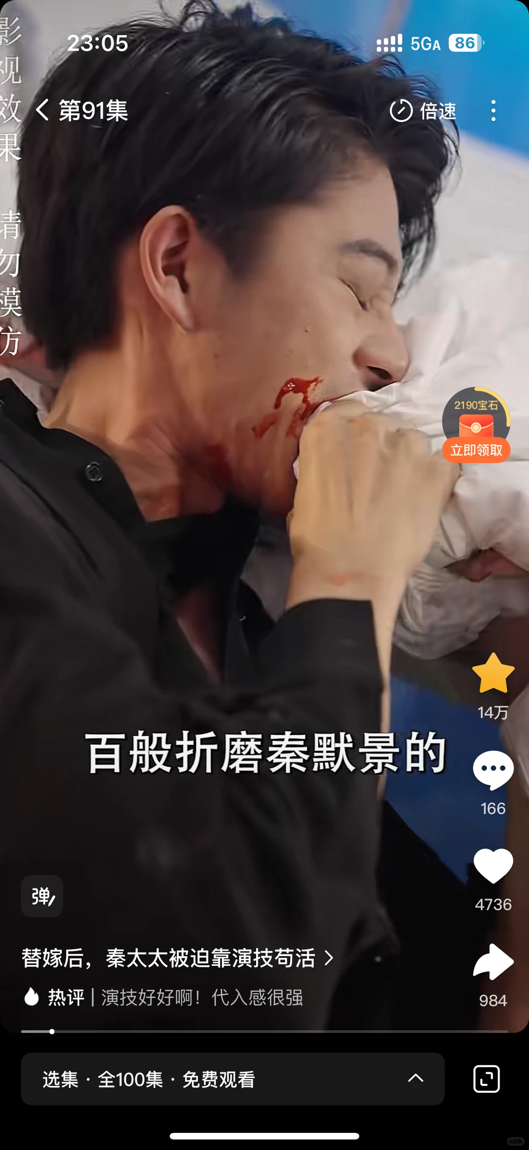 病弱男主虐男主剧存档87