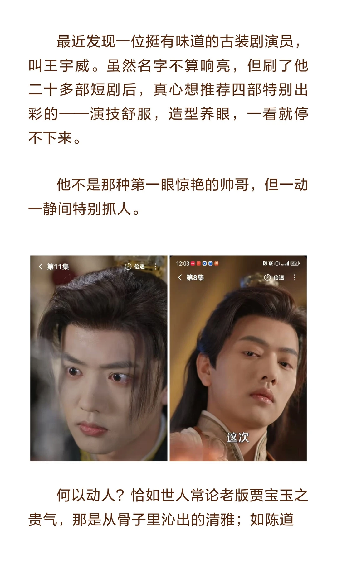 王宇威哪部剧最好看