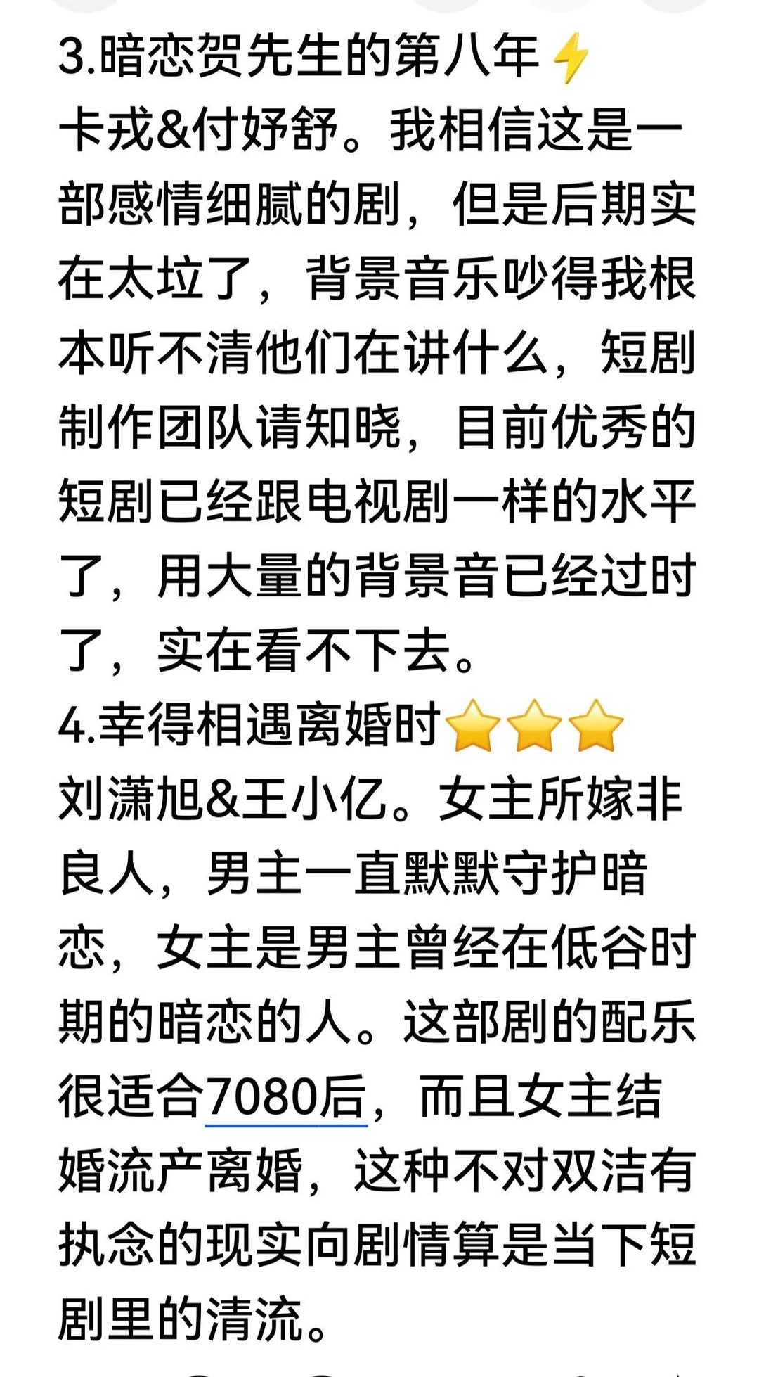 短剧观看记录（三）