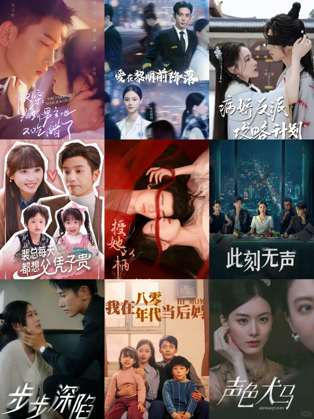 那些年追过的短剧、长剧！