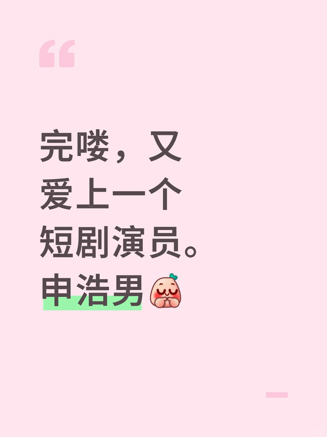 双男主的剧真好看啊