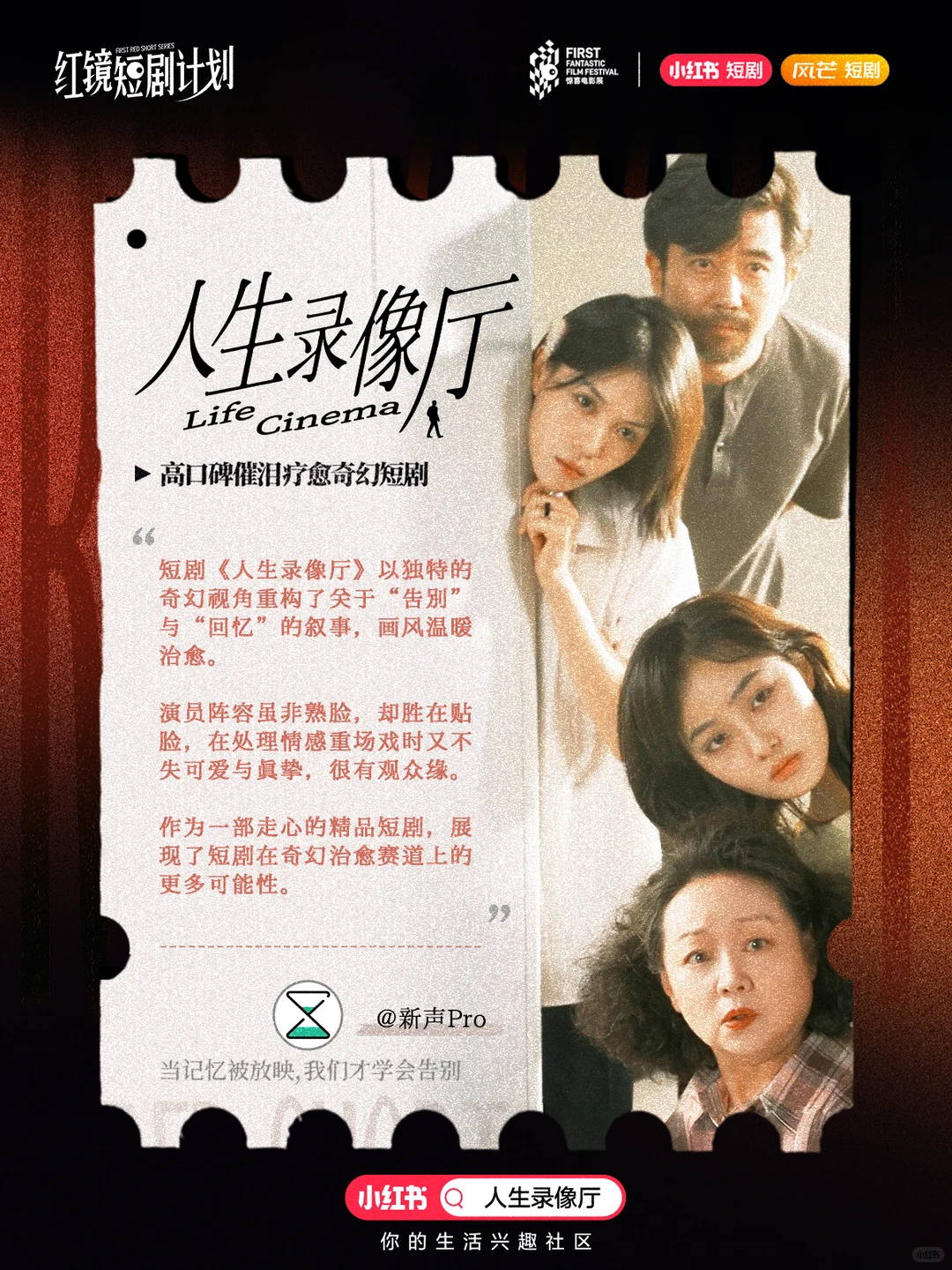 催泪弹来袭！短剧人生录像厅今天上线了