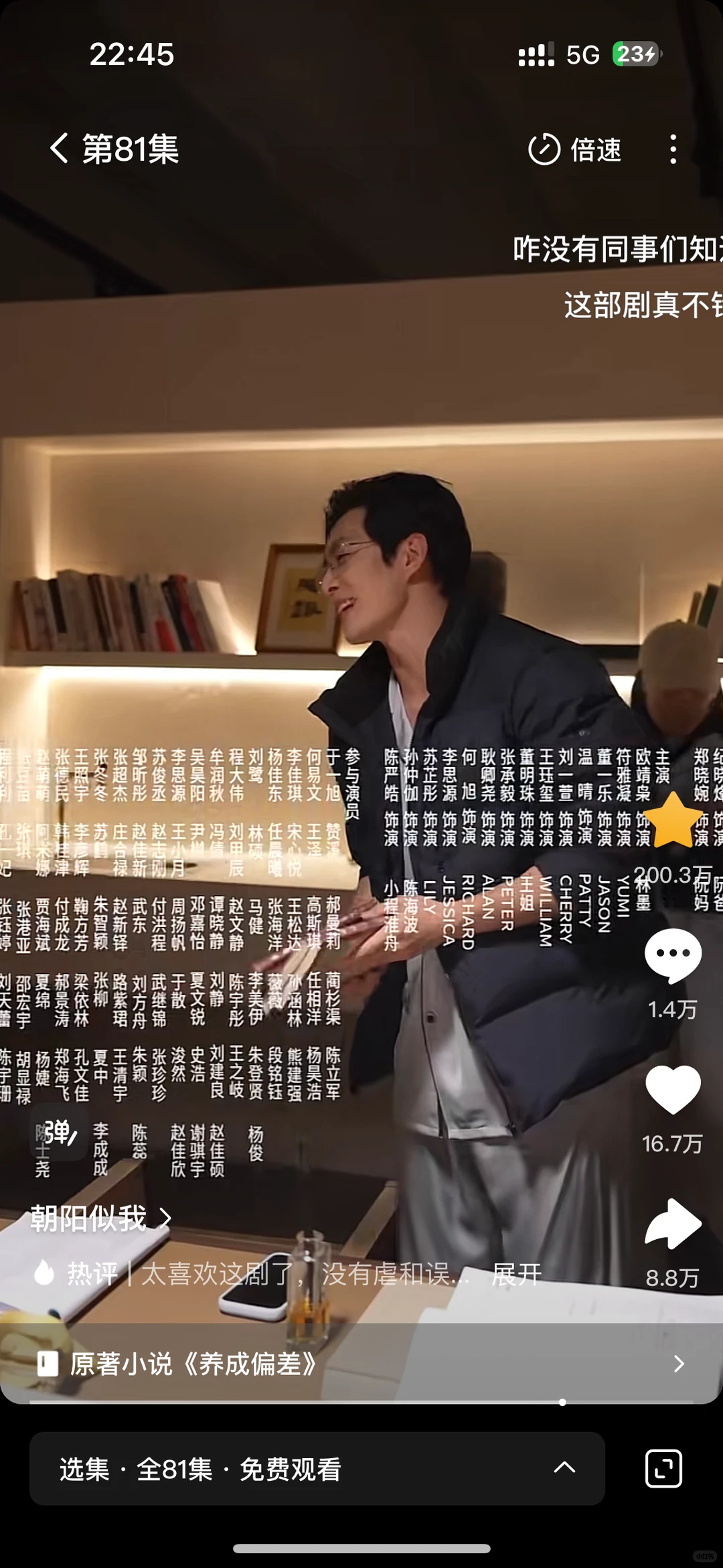 真的巨巨巨好看