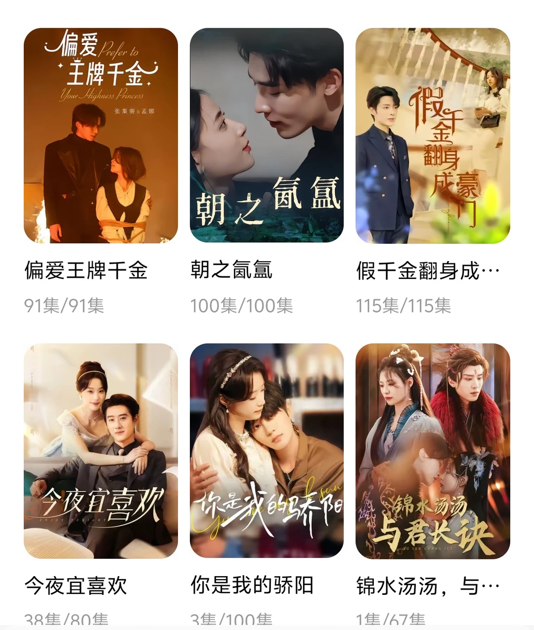 看了几百部短剧……