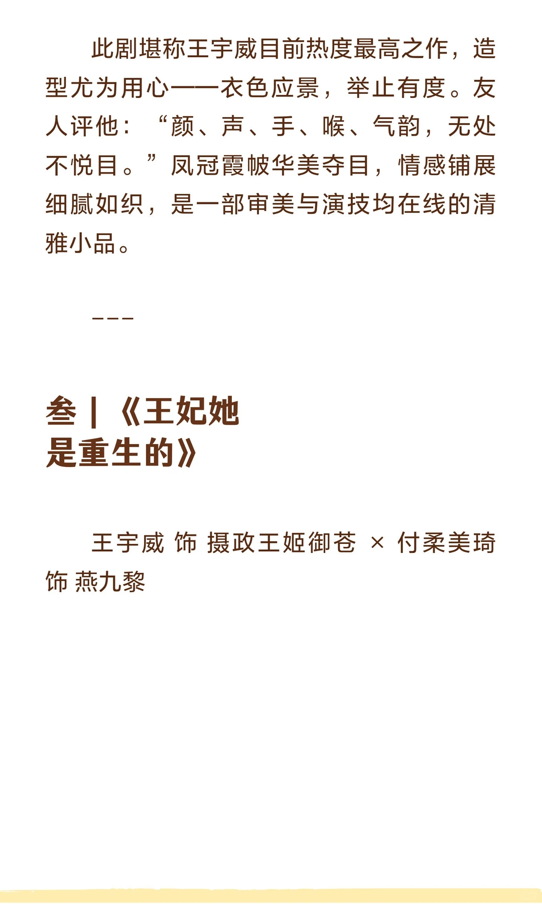 王宇威哪部剧最好看