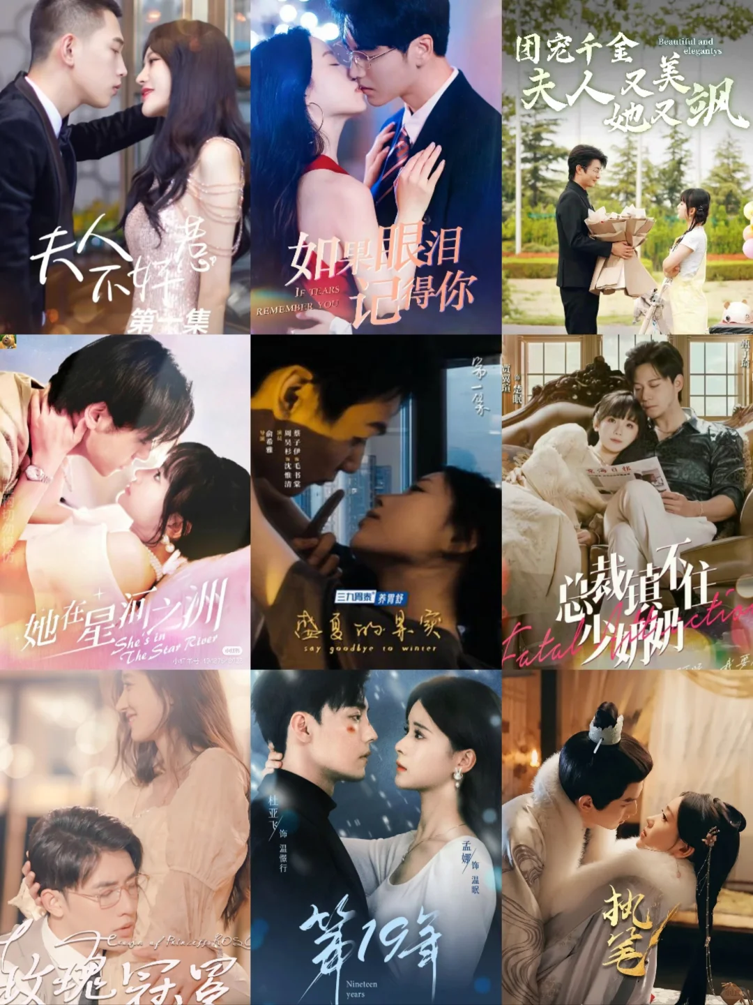 那些年追过的短剧、长剧！