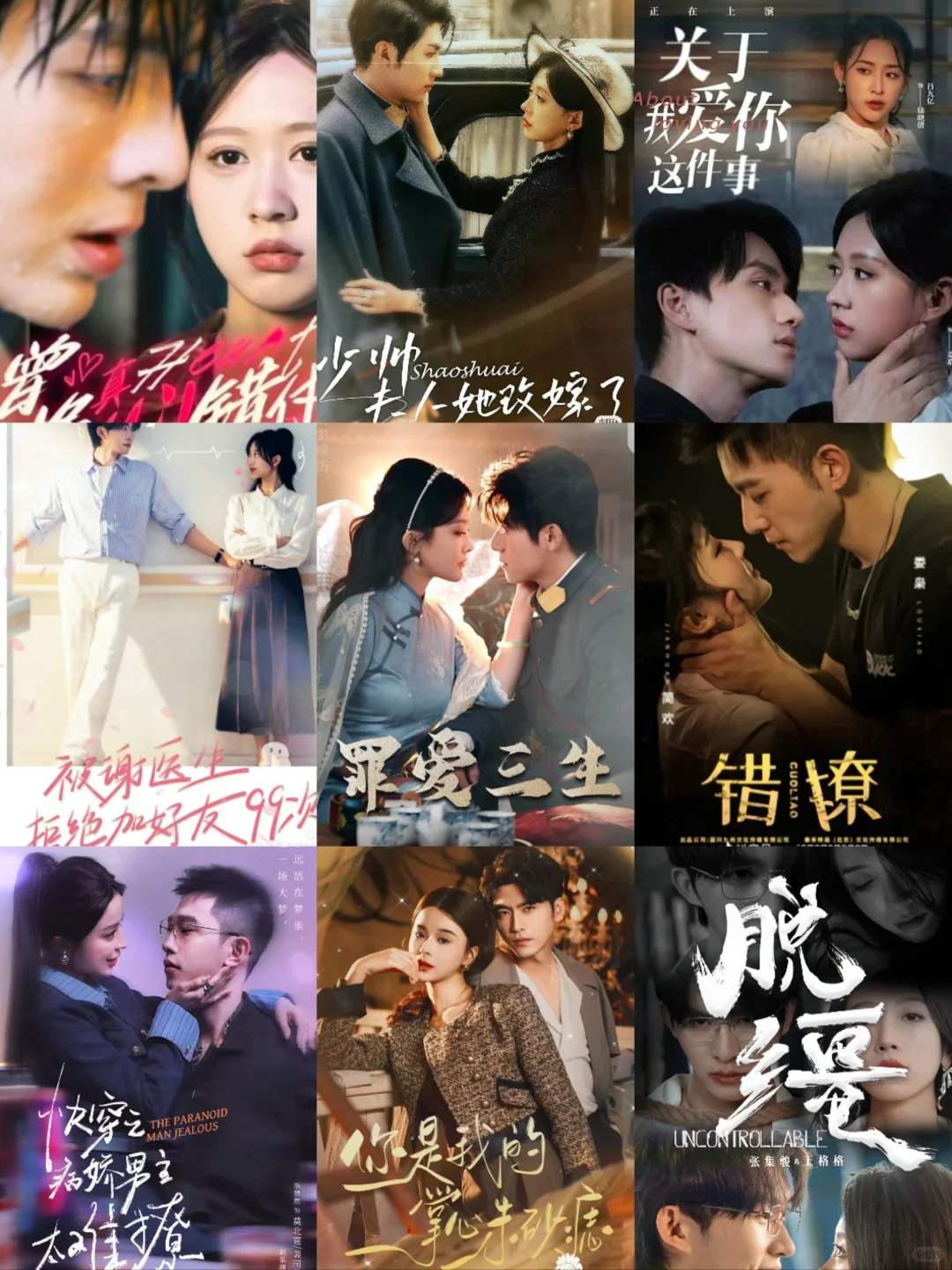 那些年追过的短剧、长剧！