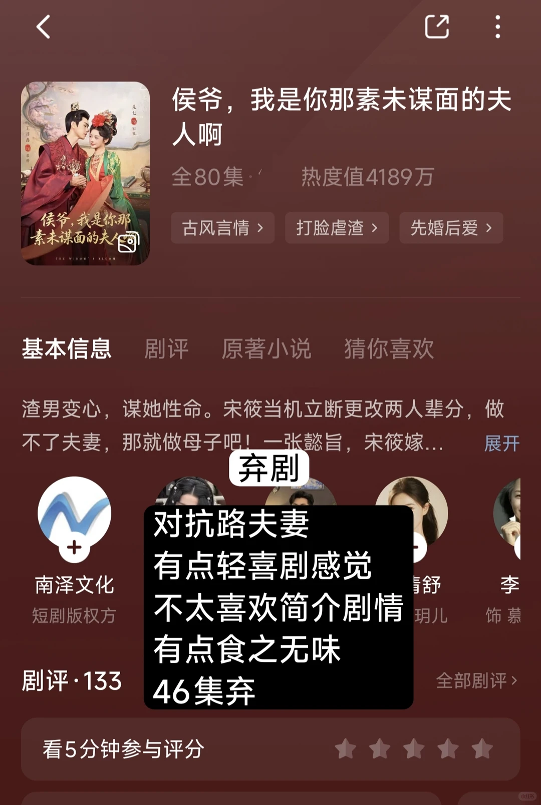 NO.22 路人短剧测评（6部）