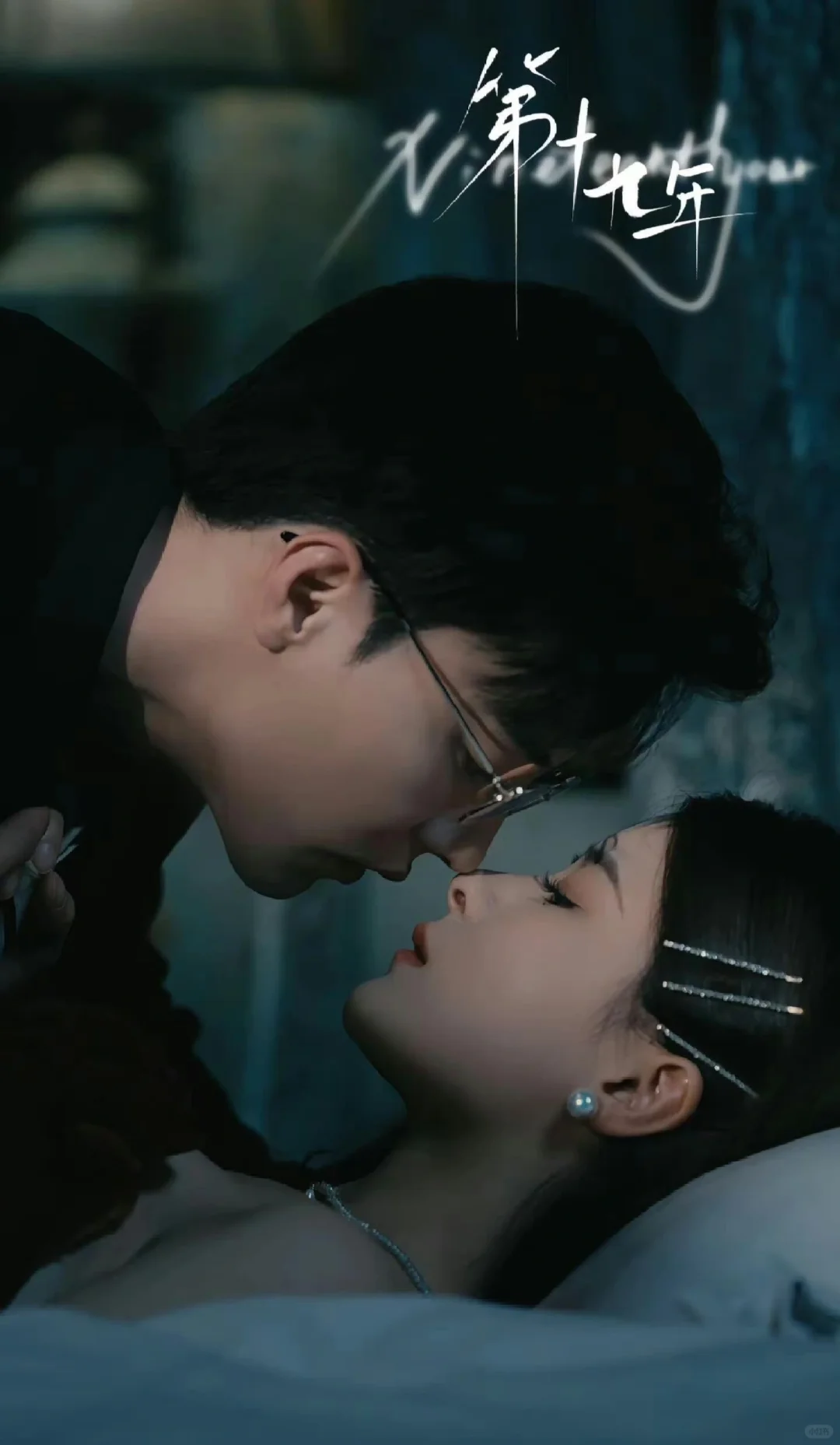 热播短剧《第十九年》全集看