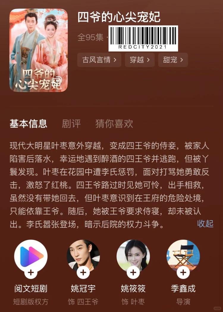 【短剧拼盘】嬛嬛，若曦，四爷心上人又多了俩！