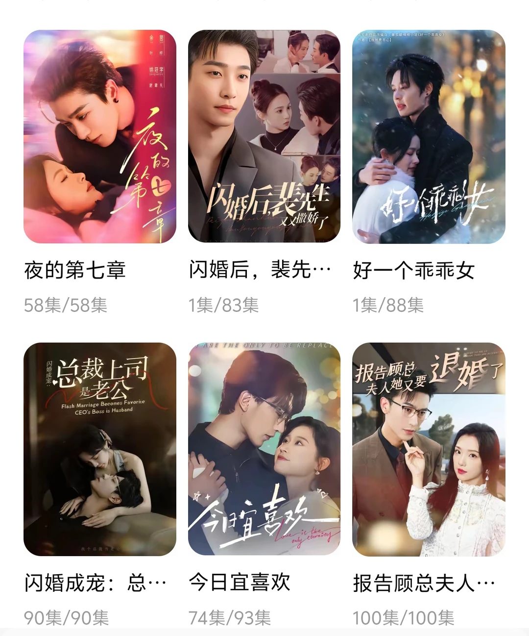 看了几百部短剧……