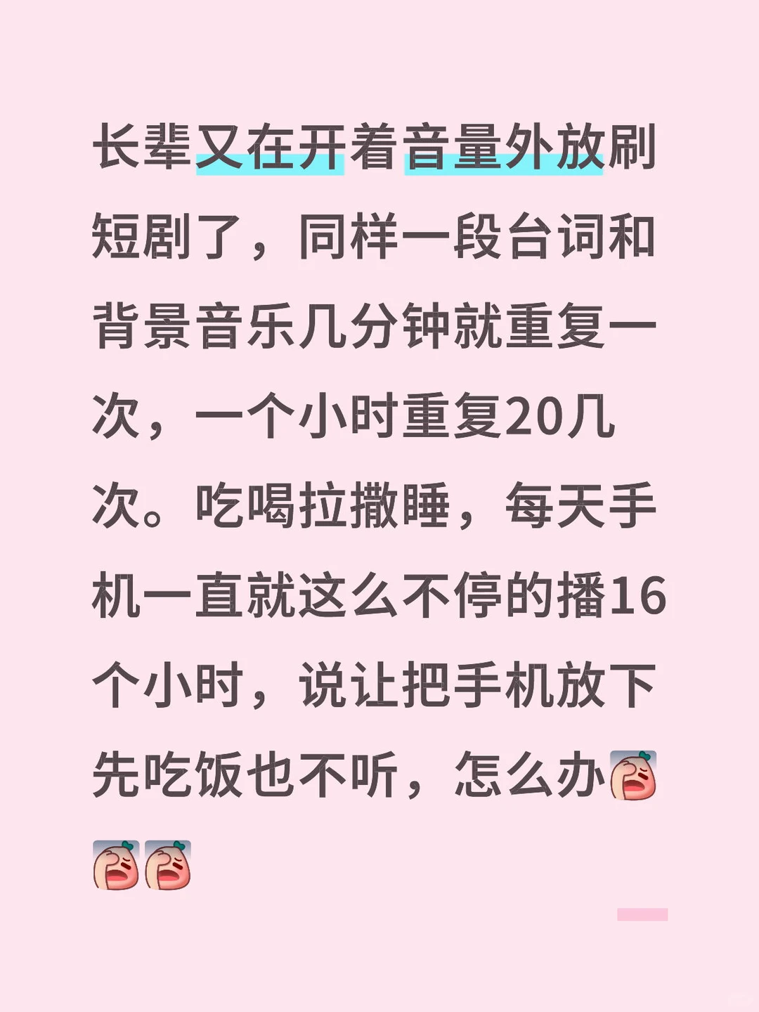 短剧是筛选潜在可诈骗目标🎯吗