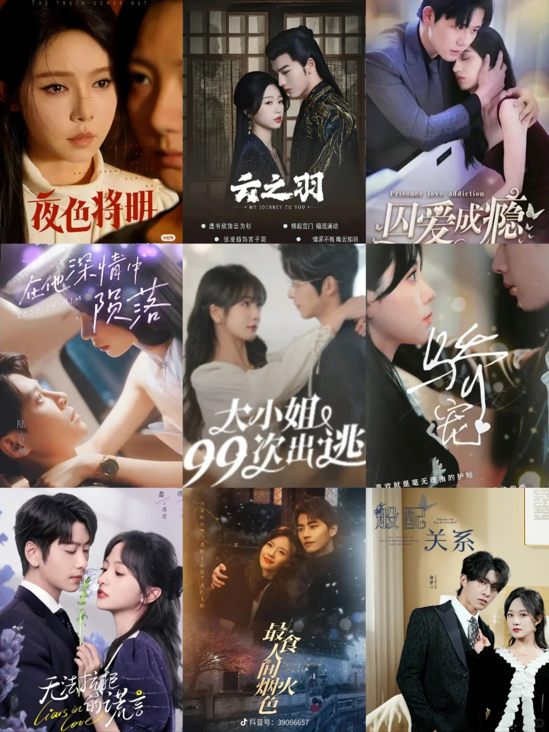 那些年追过的短剧、长剧！