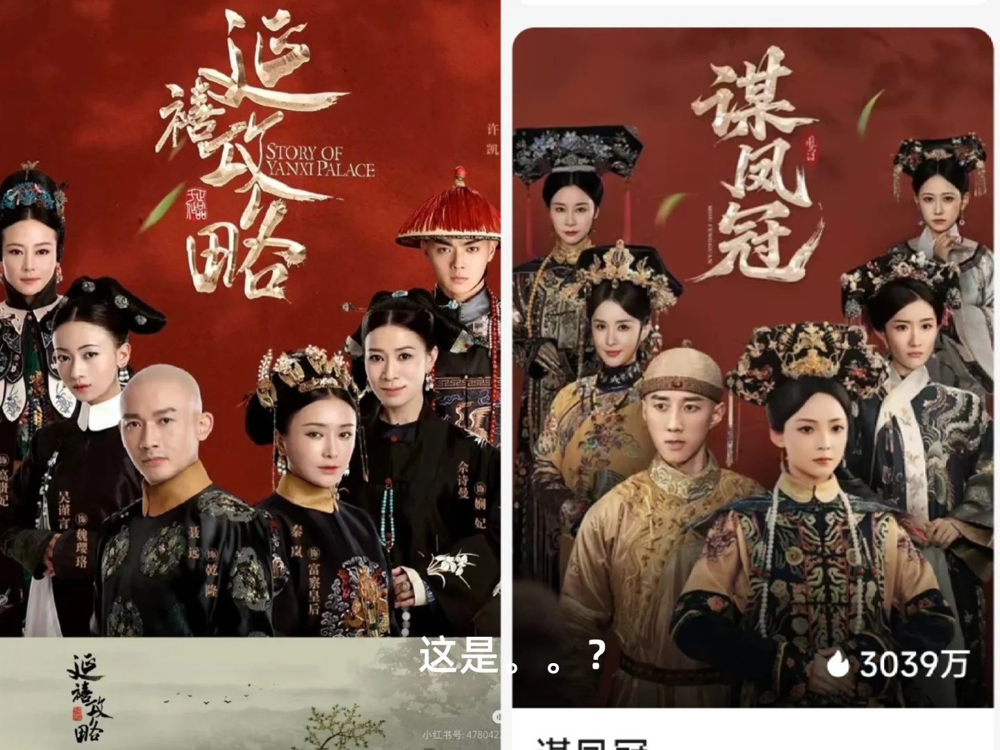 现在的短剧封面。。。。